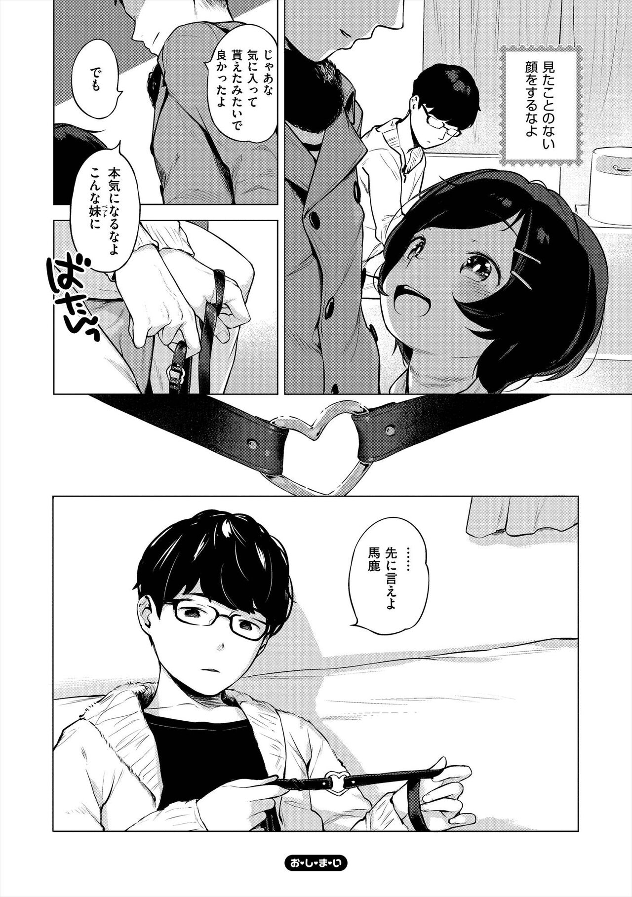 Onnanoko Party. - Page 182