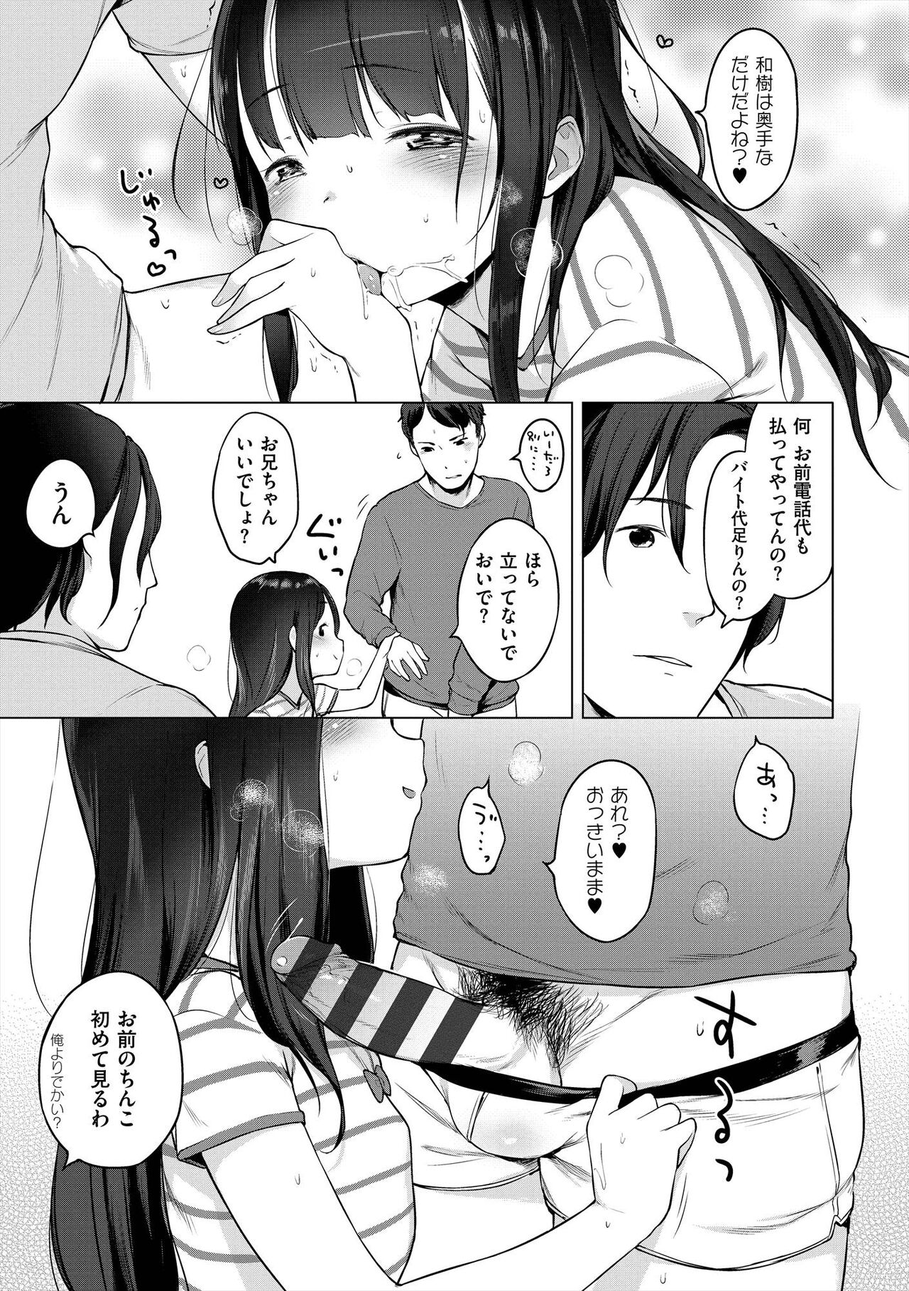 Onnanoko Party. - Page 209