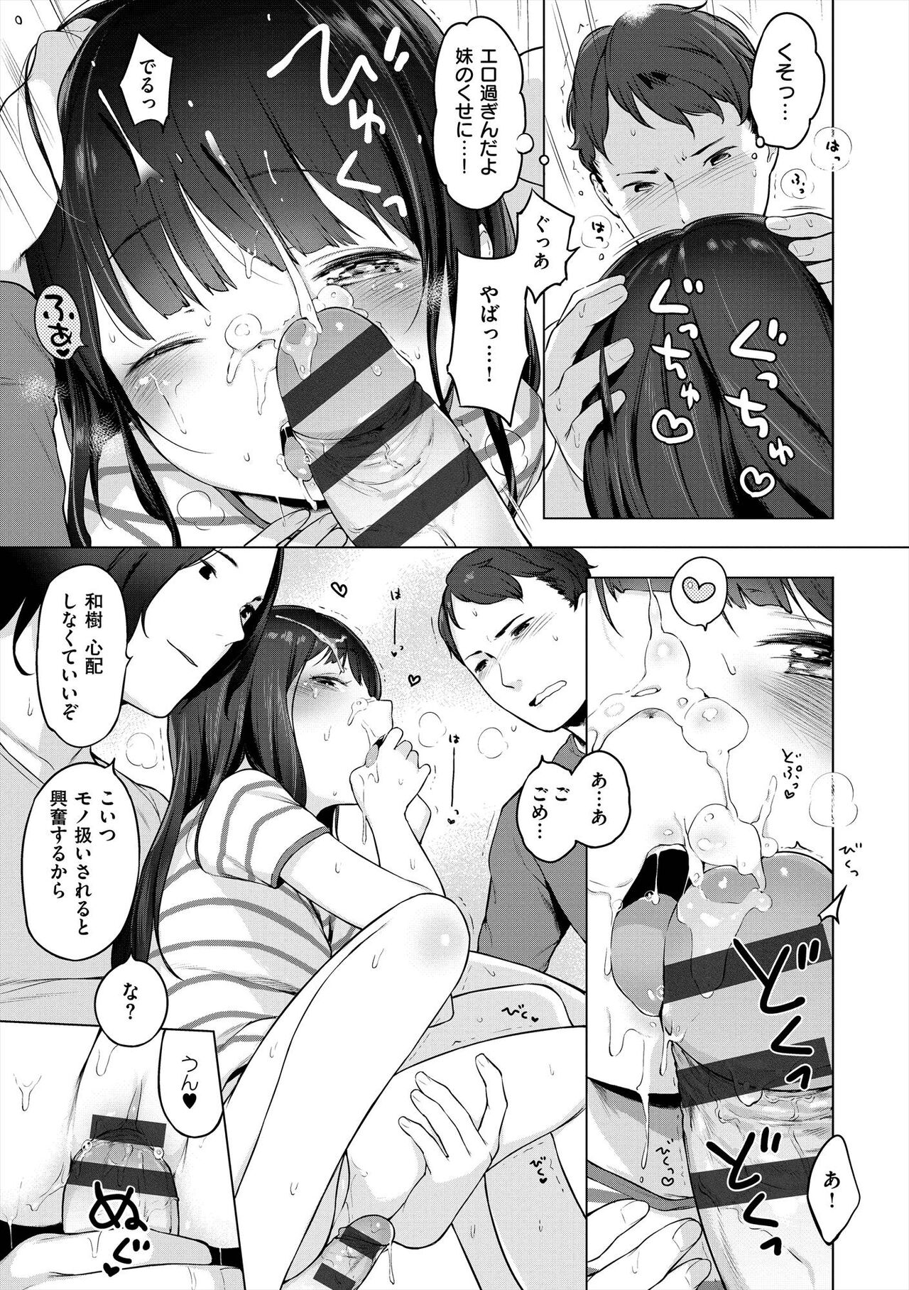 Onnanoko Party. - Page 213