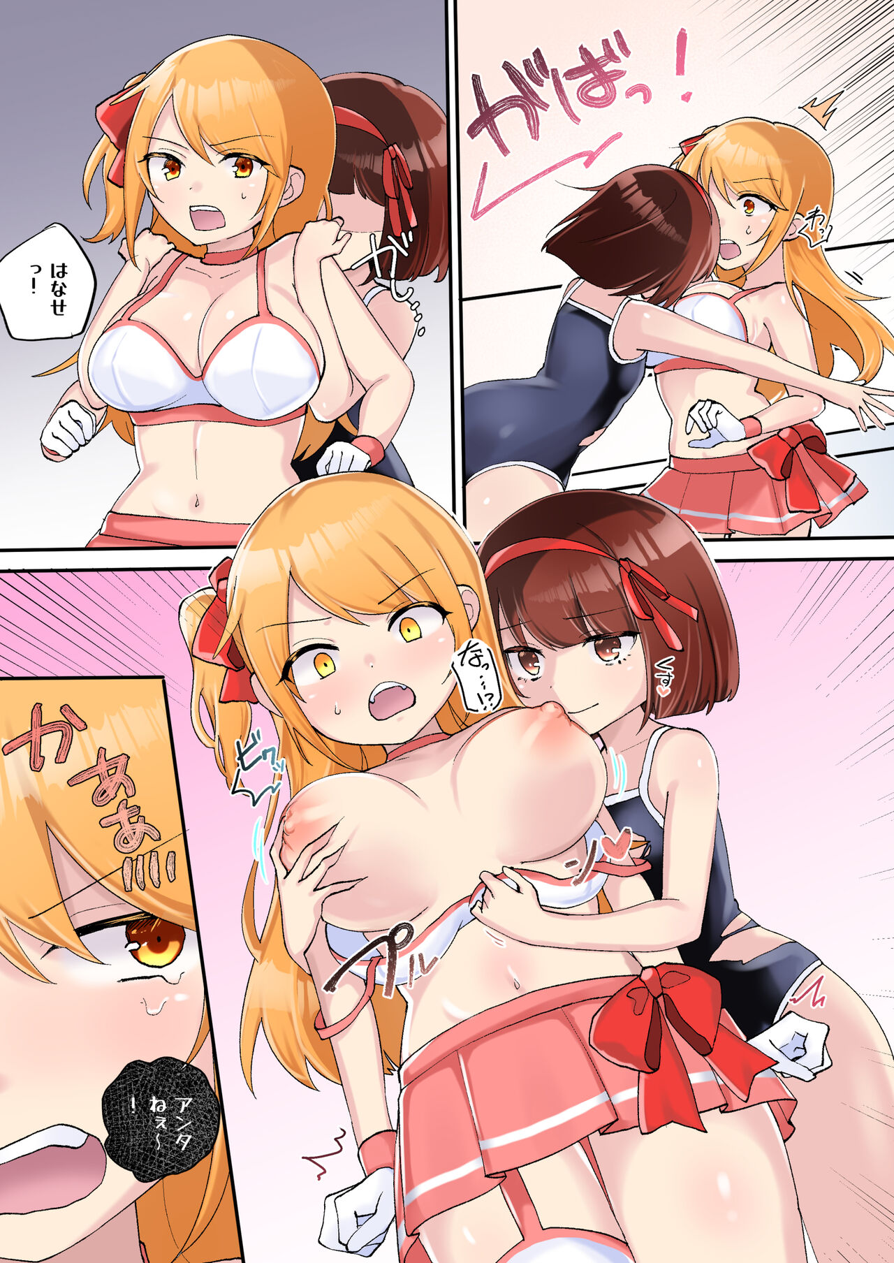 Gekokujou Monogatari - Page 15
