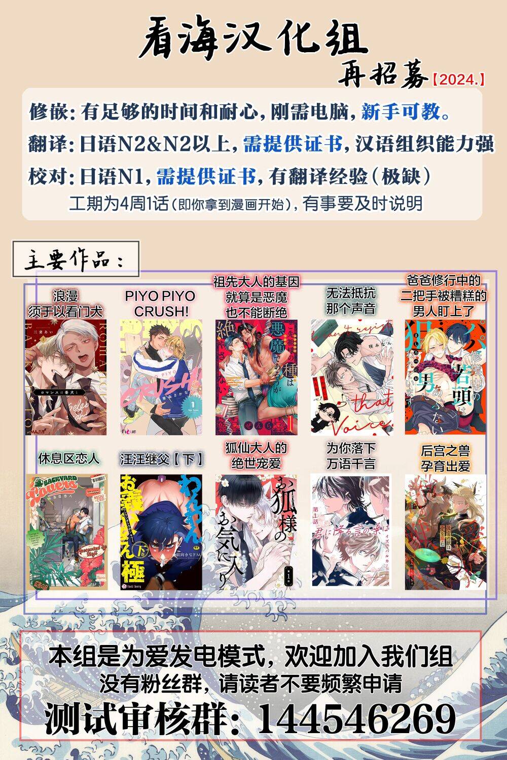 Namida mo Suki mo, Ore no Mono | 眼泪与爱恋、都只属于我 - Page 231