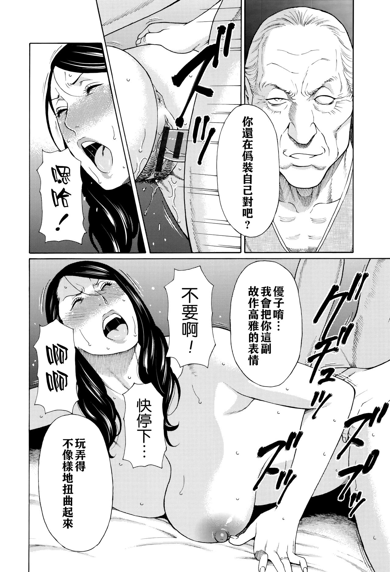 Mumyou no Uzu - Page 109