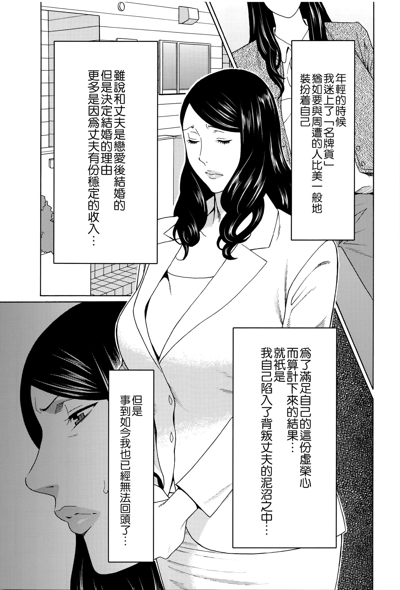 Mumyou no Uzu - Page 124