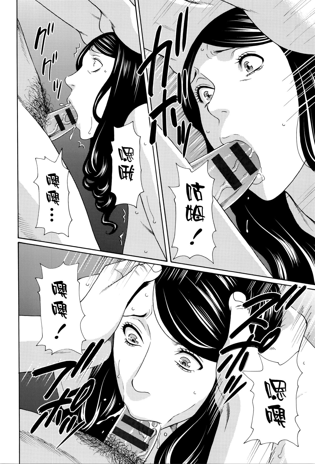Mumyou no Uzu - Page 135