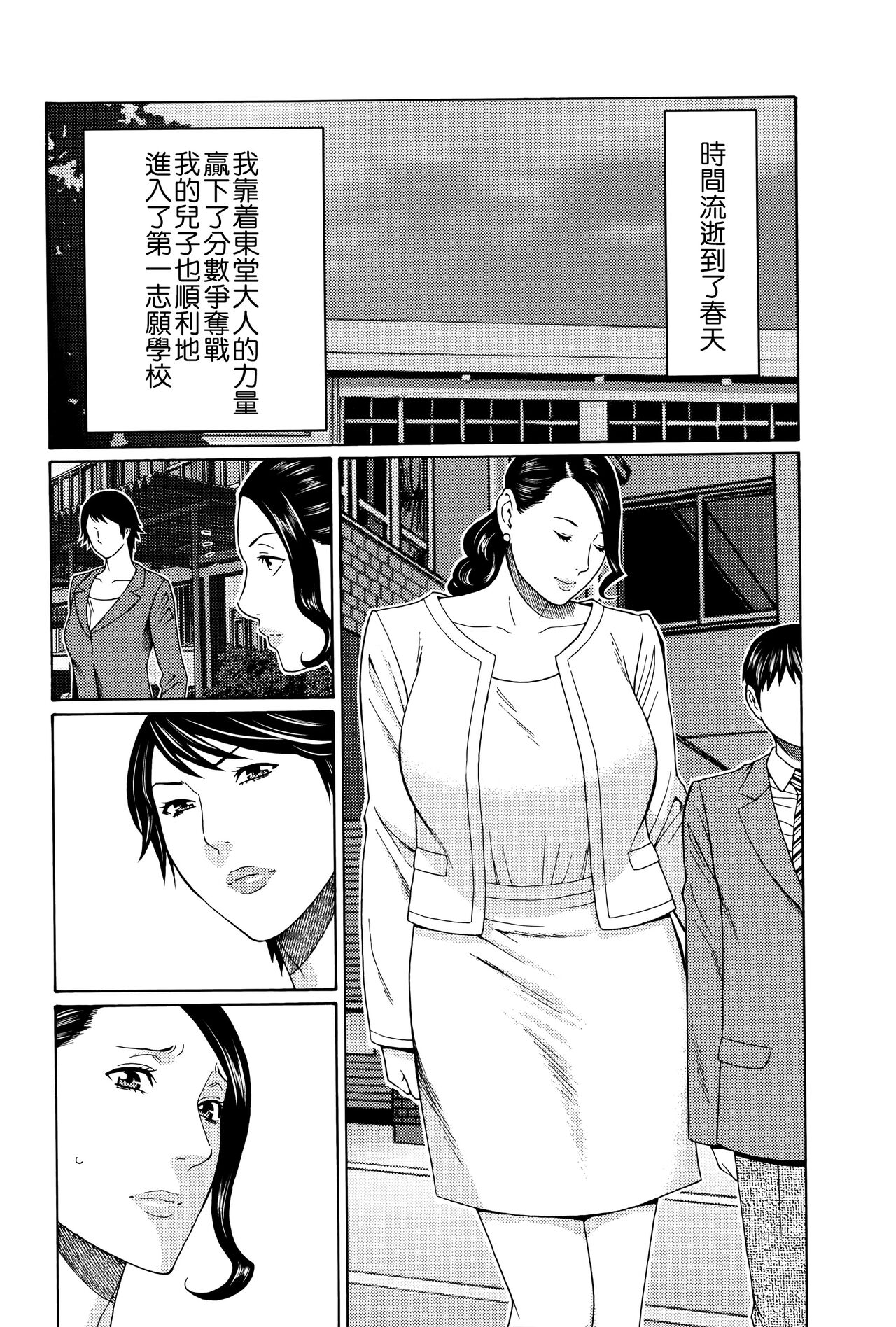 Mumyou no Uzu - Page 161