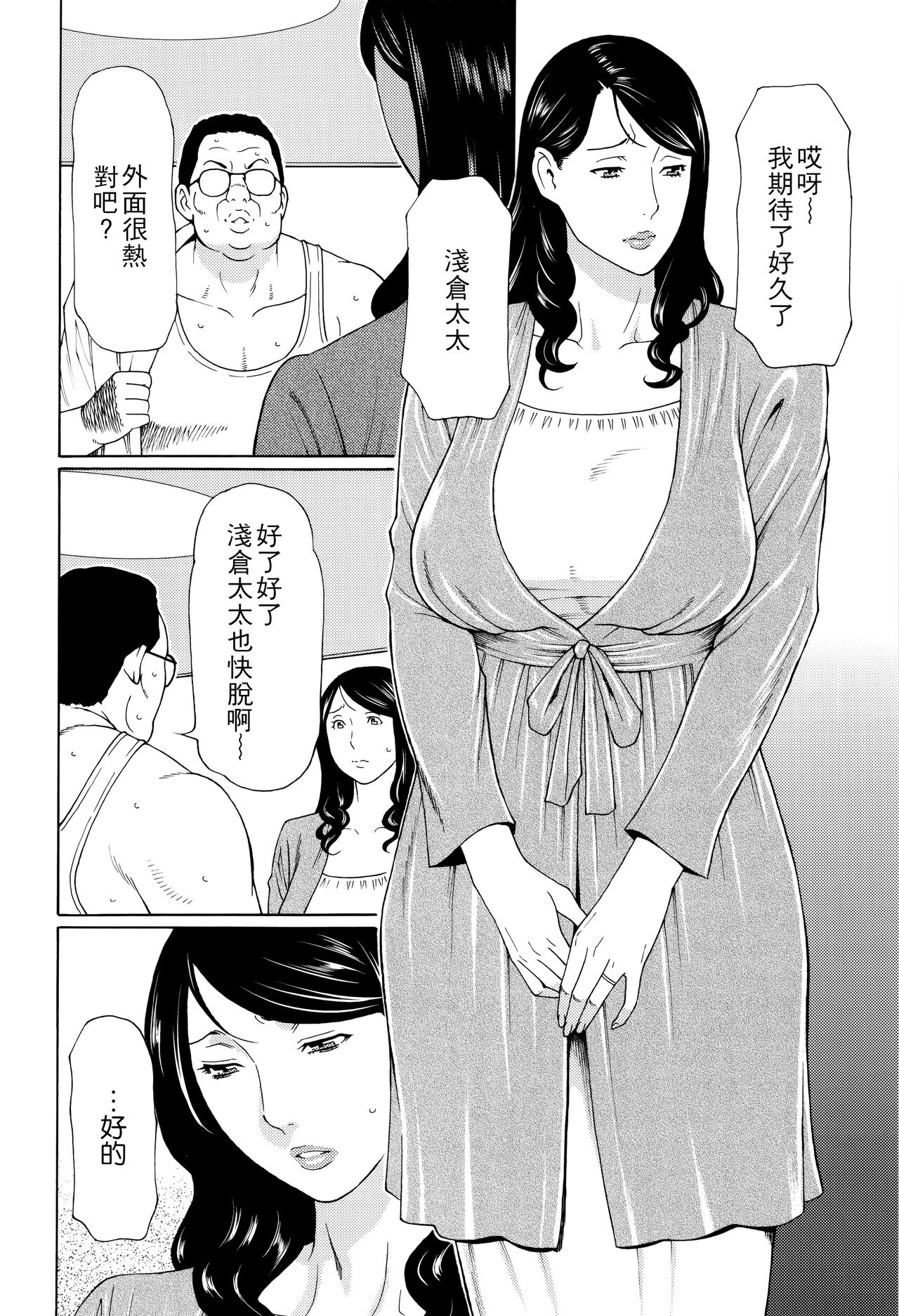 Mumyou no Uzu - Page 81