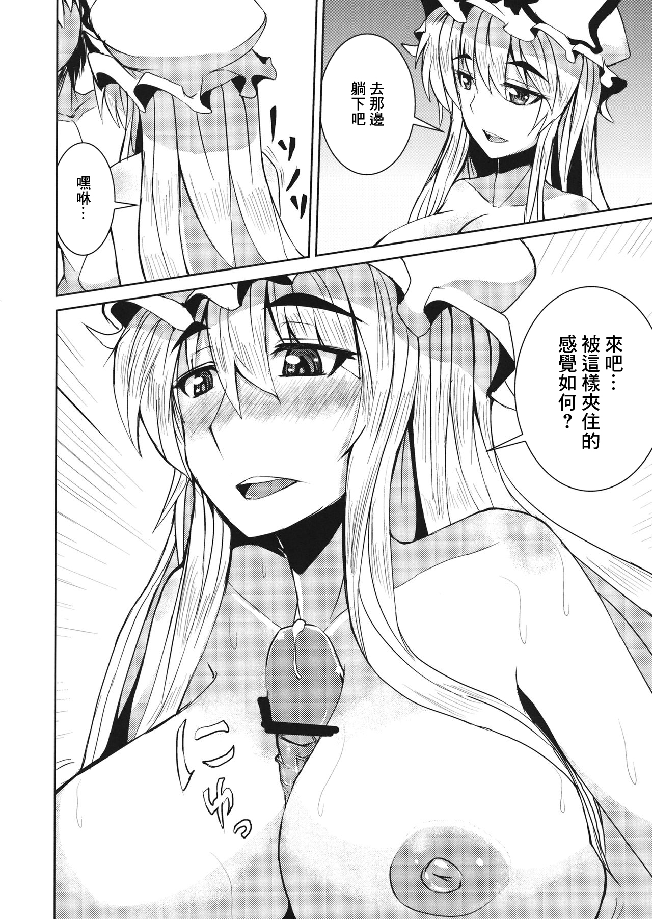 愛紫あい - Page 9