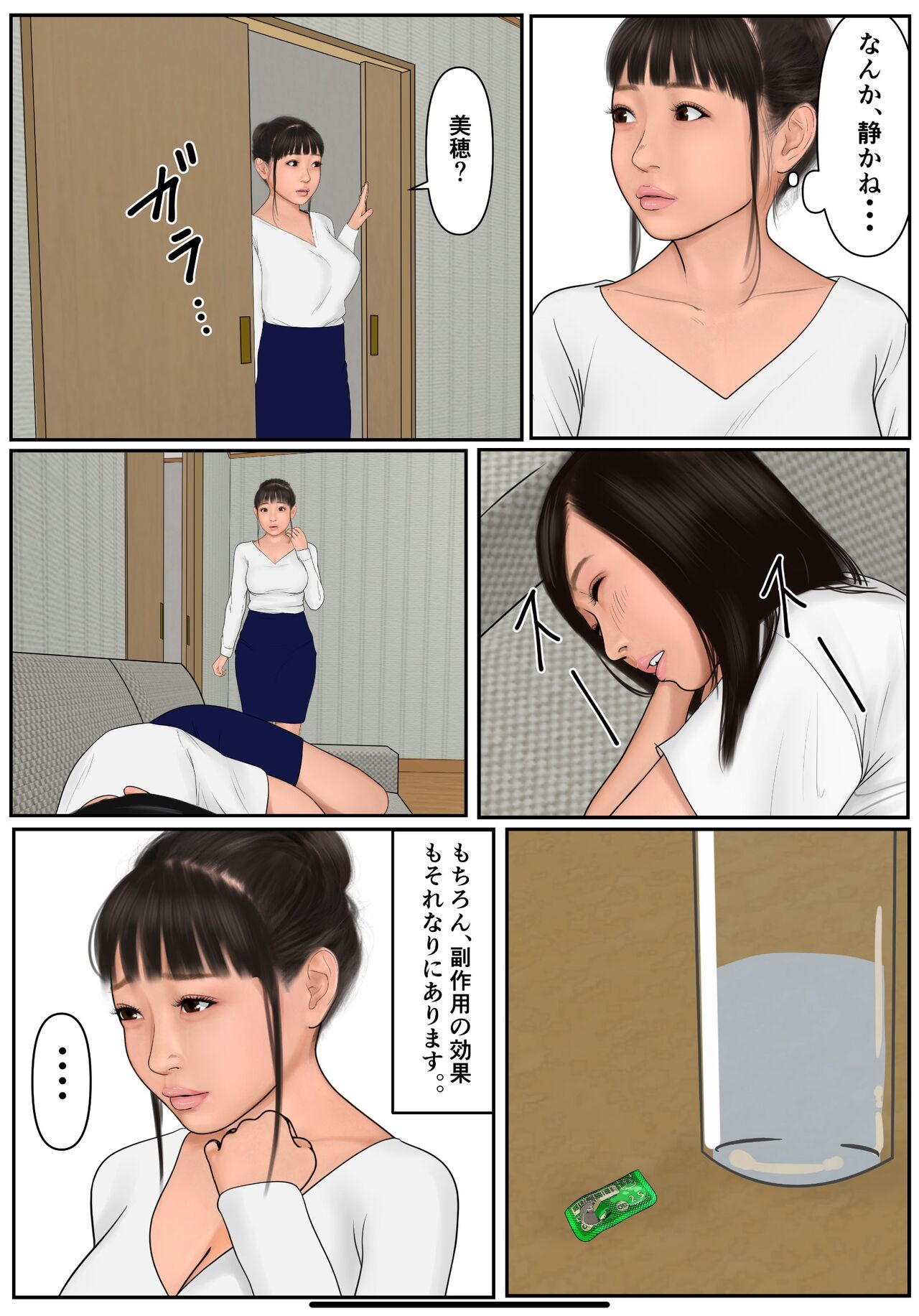 Musume no Kareshi ni Oboreta Haha - Page 12