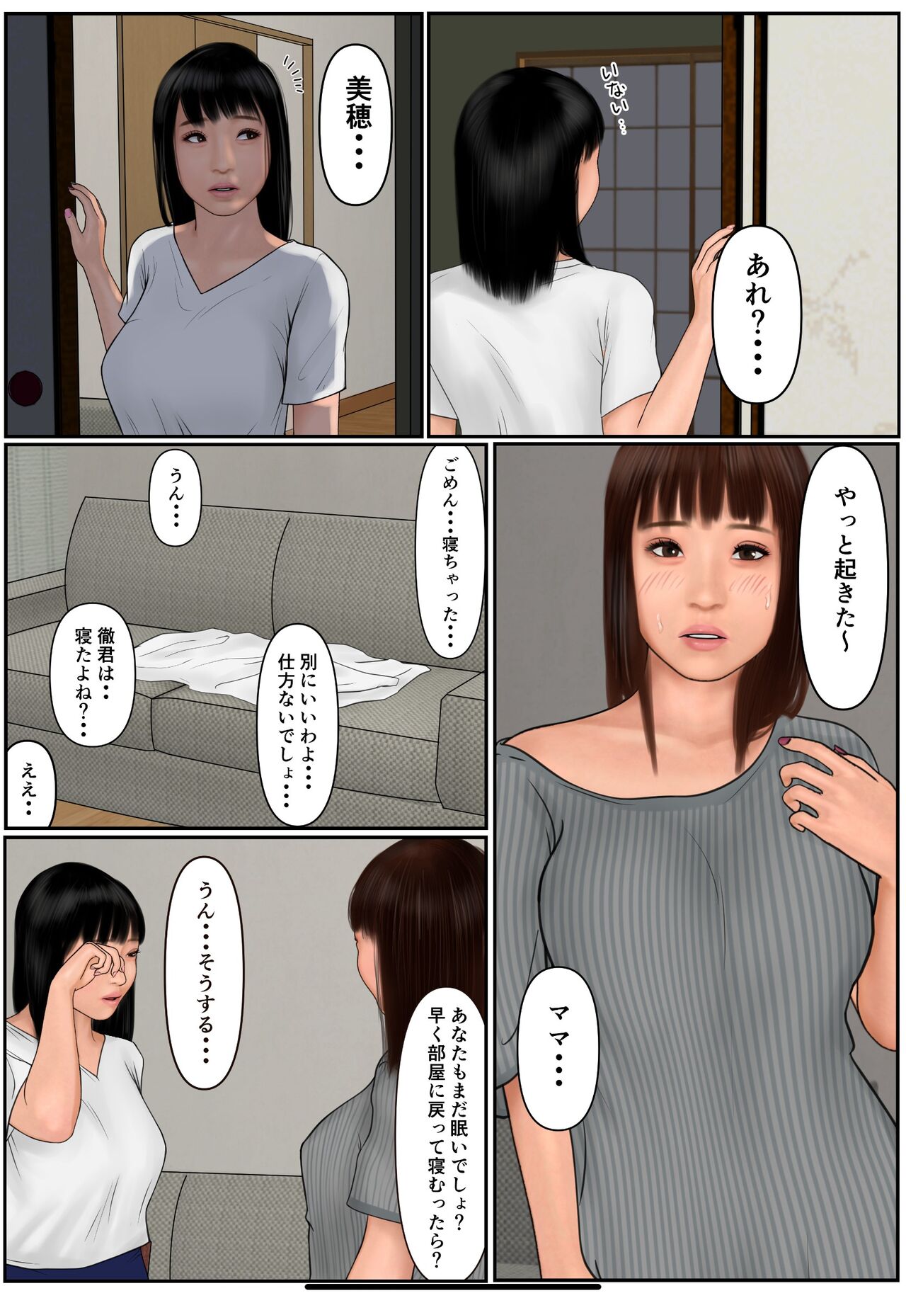 Musume no Kareshi ni Oboreta Haha - Page 31