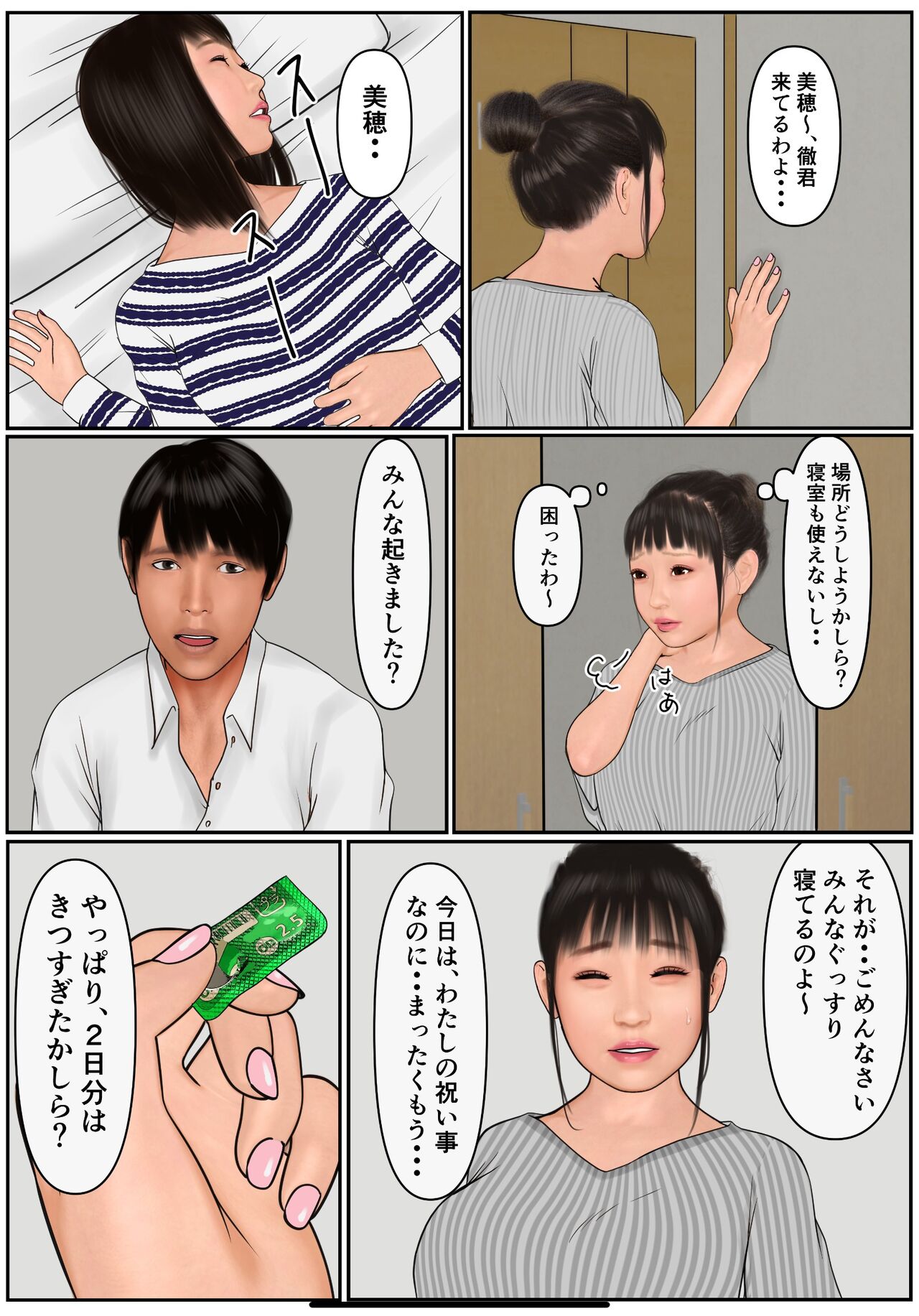 Musume no Kareshi ni Oboreta Haha - Page 38