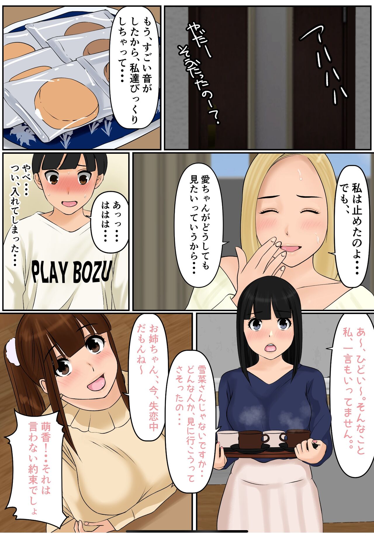Hininyaku Chuudoku - Page 7