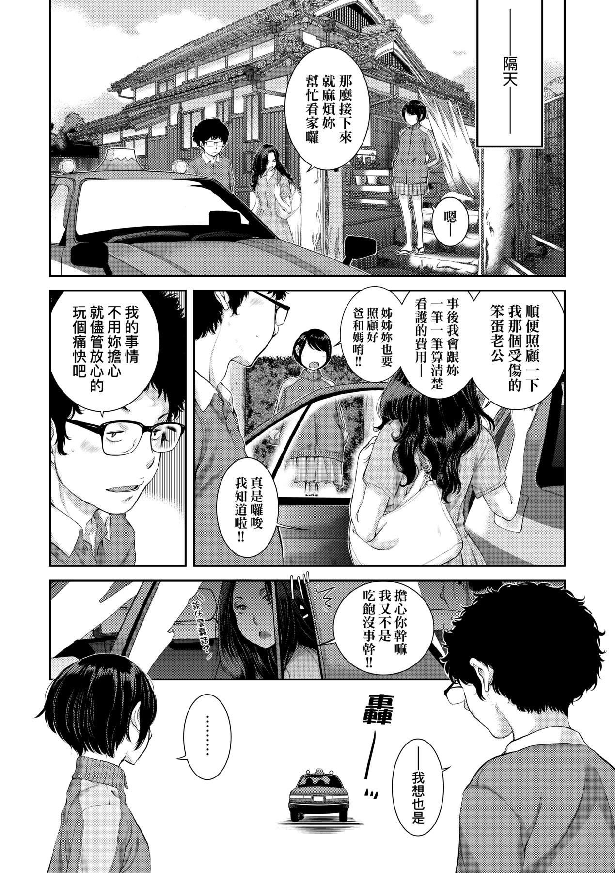 Maid Kitan - Maid Misteryous Story - Page 14