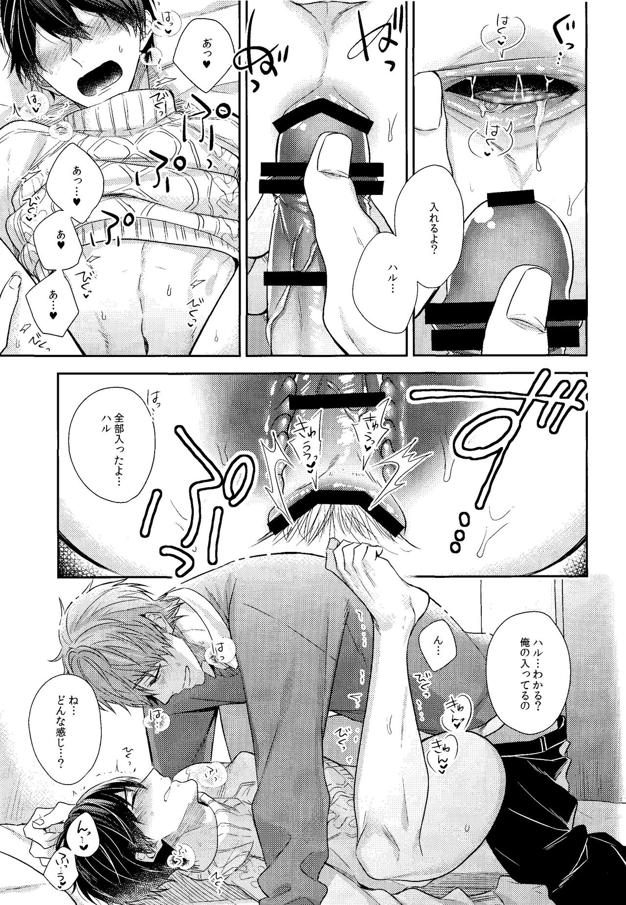 Kare nitto to Makoto to Haruka - Page 24