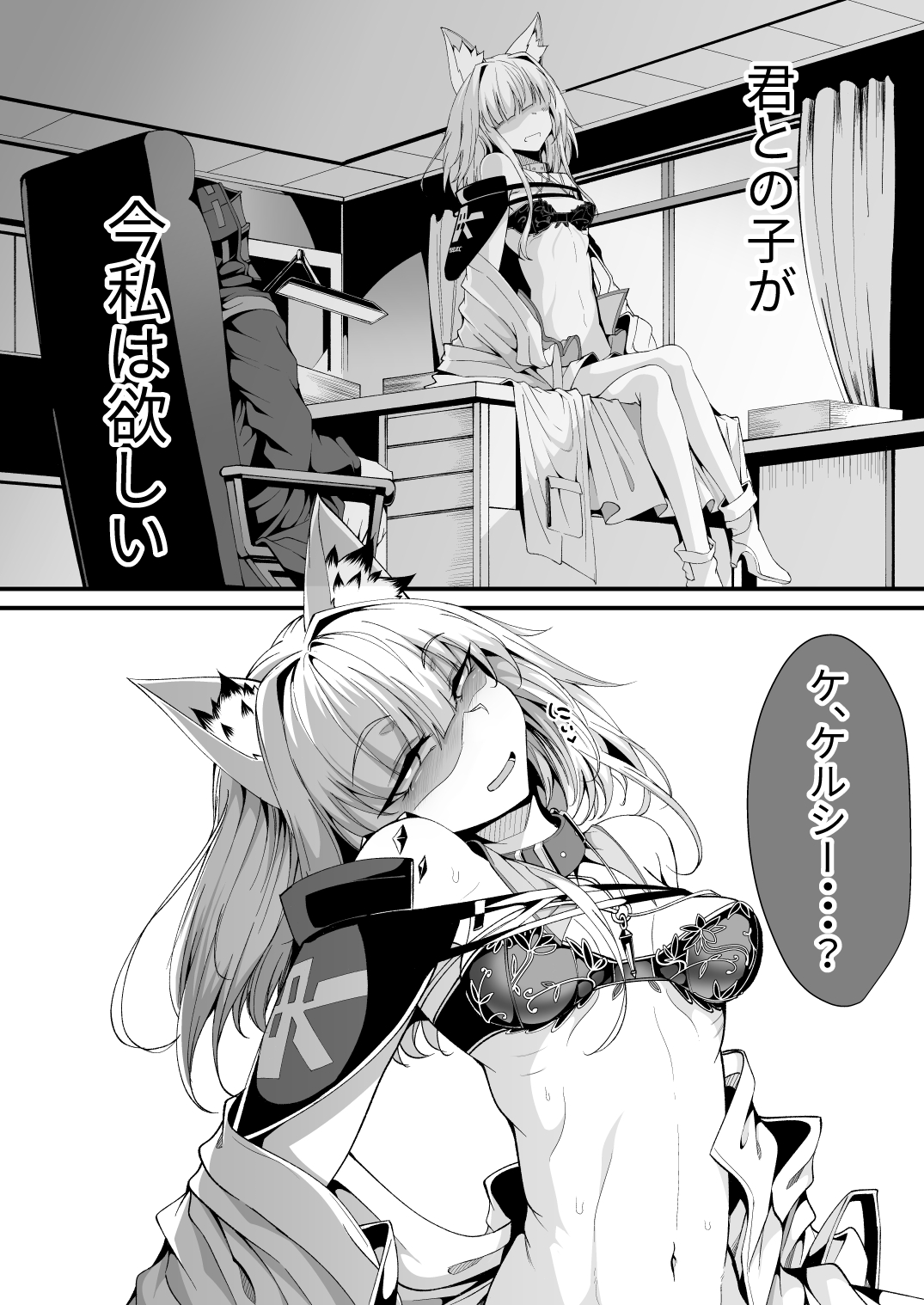 M.P. Vol. 25 - Page 7