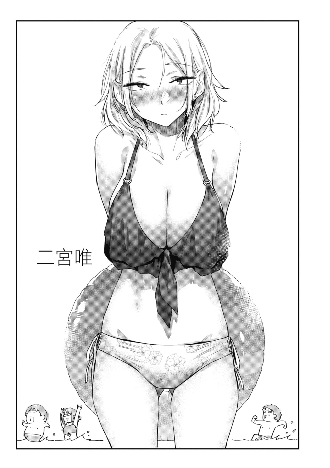 Sakuseikei Kanojo | 榨精系女孩 - Page 107