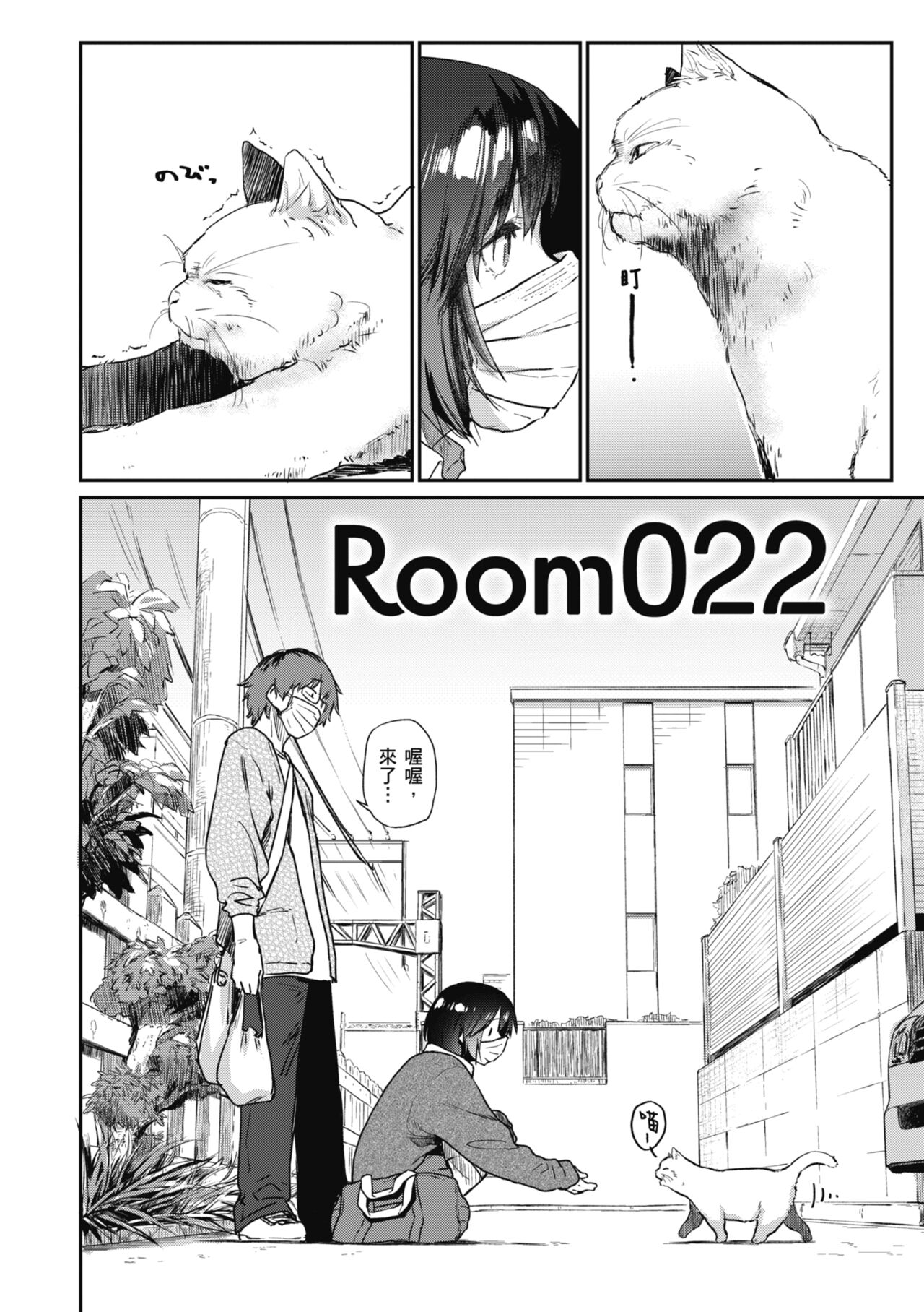 Sakuseikei Kanojo | 榨精系女孩 - Page 164