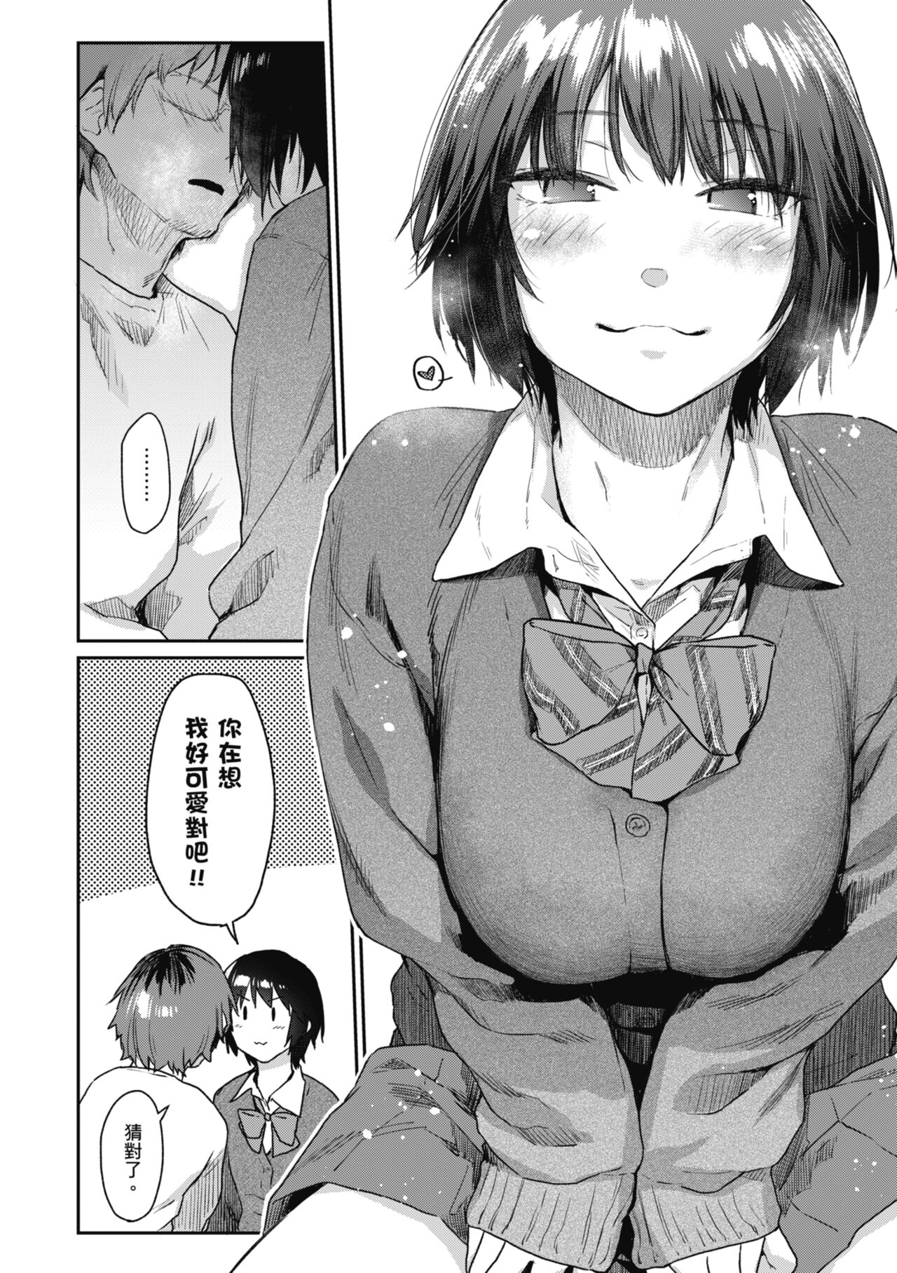 Sakuseikei Kanojo | 榨精系女孩 - Page 170