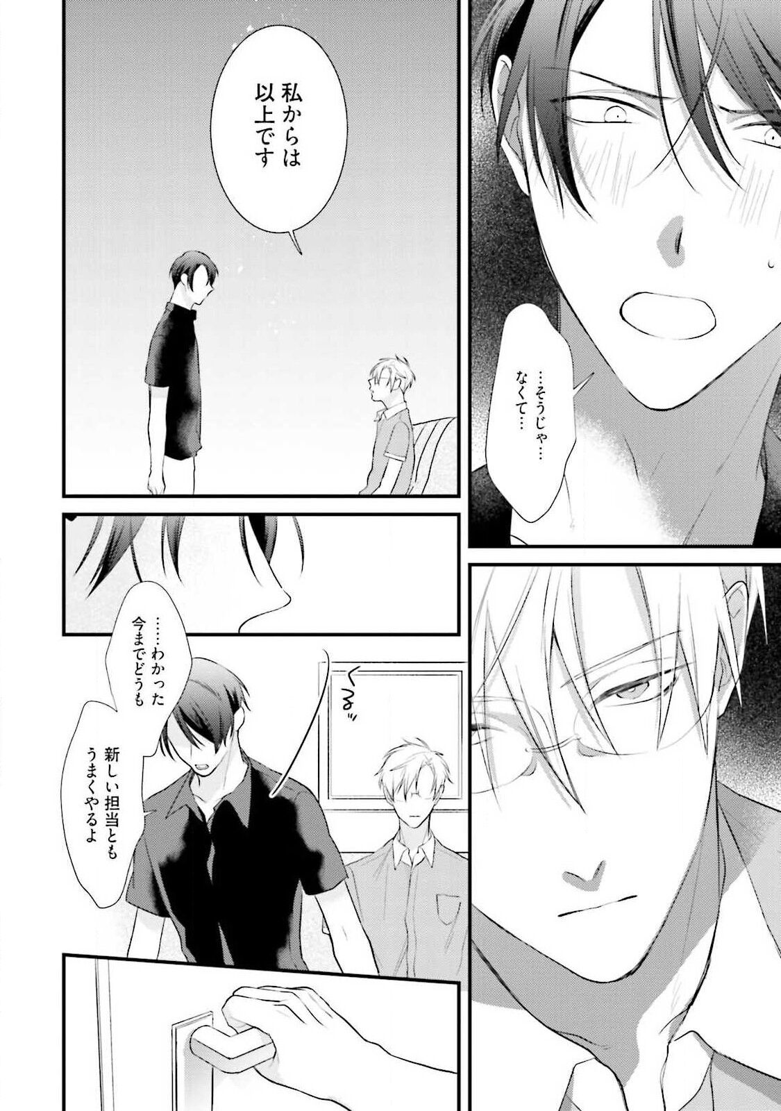 Ore-zeme×Kimi-uke Risou no Oshizokusei - Page 128