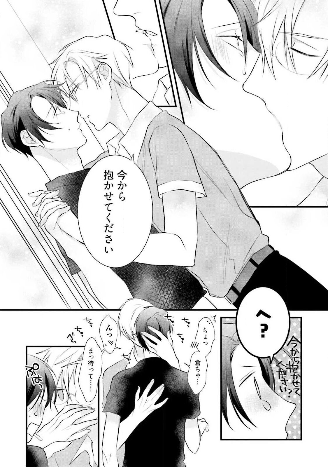 Ore-zeme×Kimi-uke Risou no Oshizokusei - Page 130