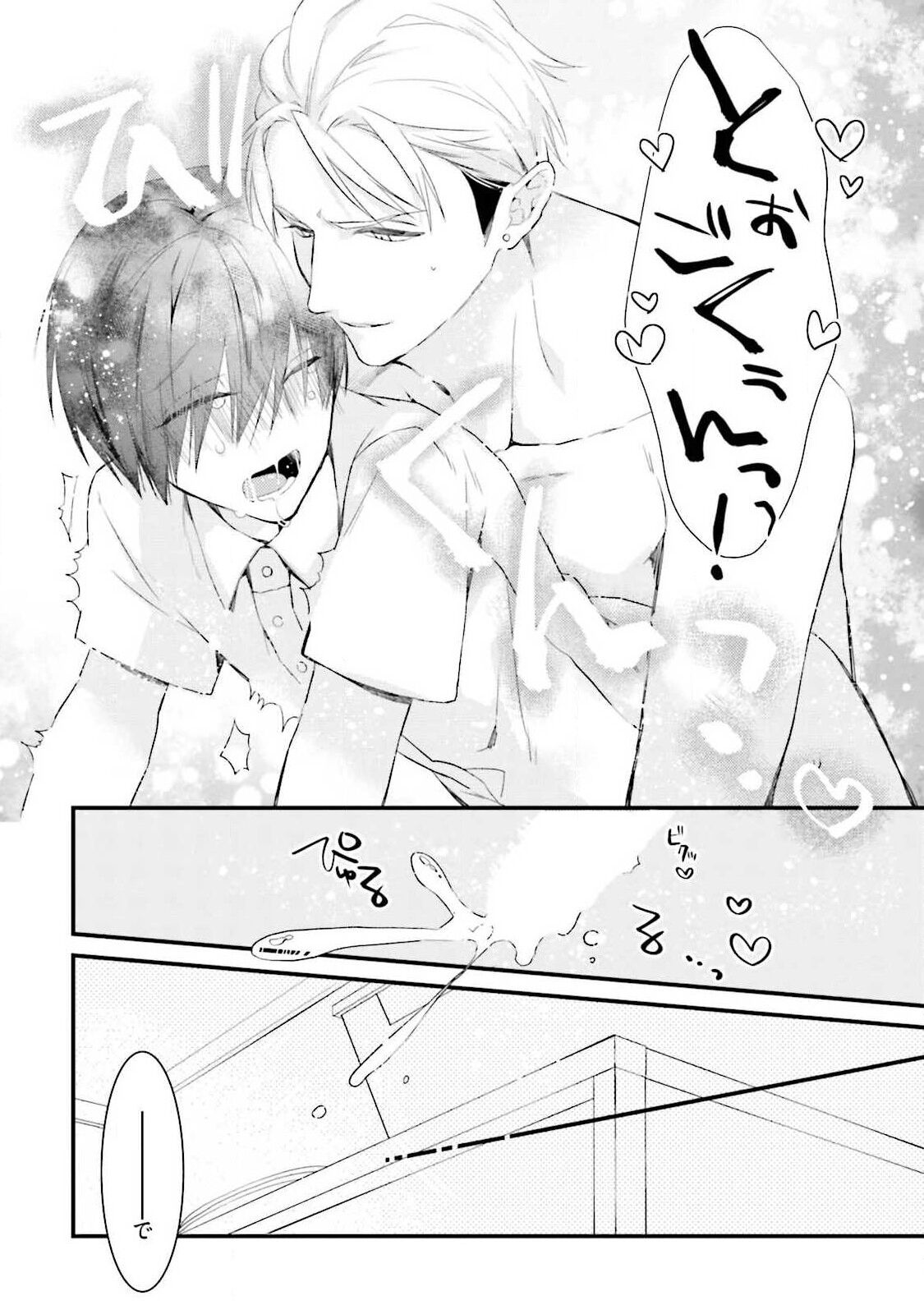 Ore-zeme×Kimi-uke Risou no Oshizokusei - Page 169