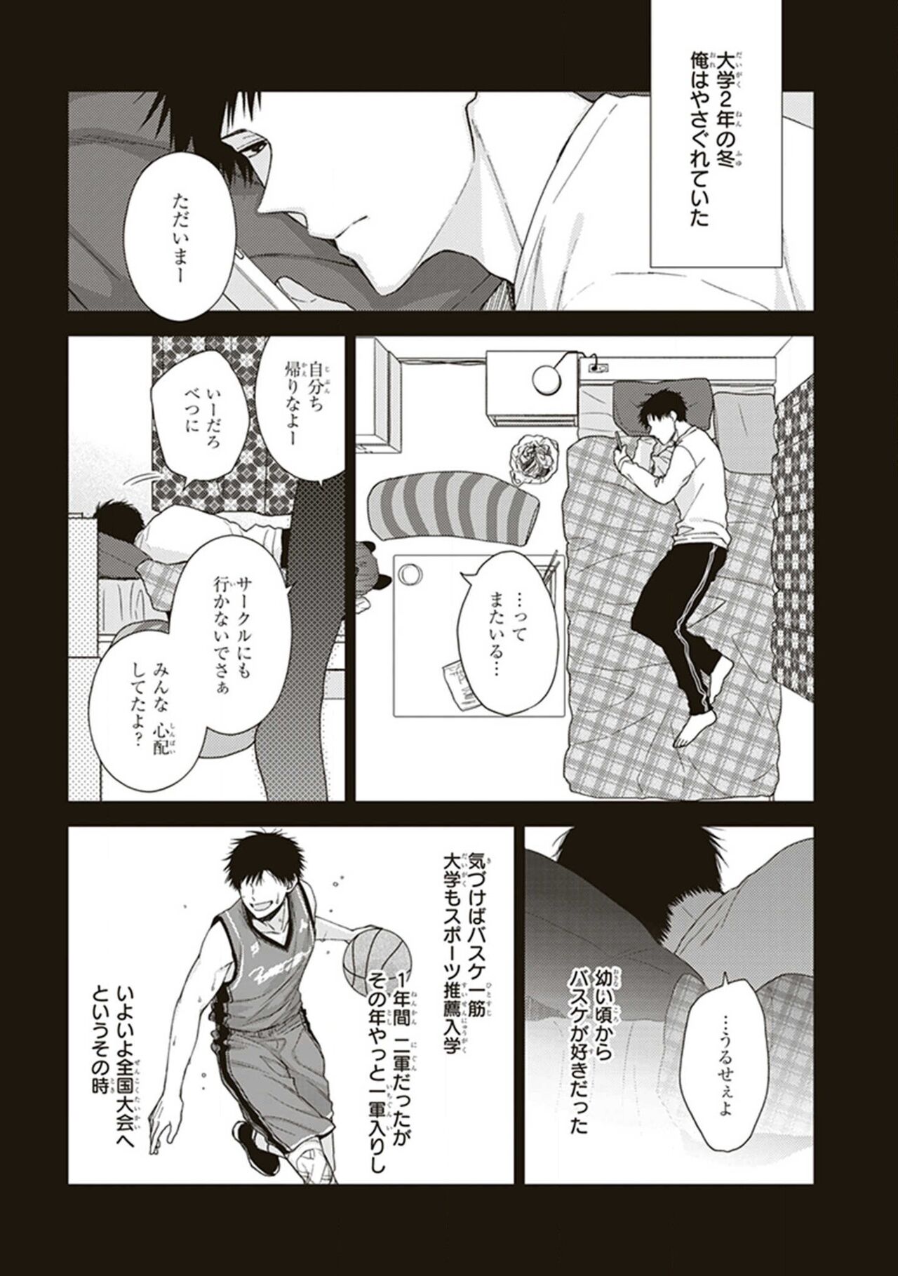 BL Mangaka-kun, Ecchi na xx o Suru - Page 47
