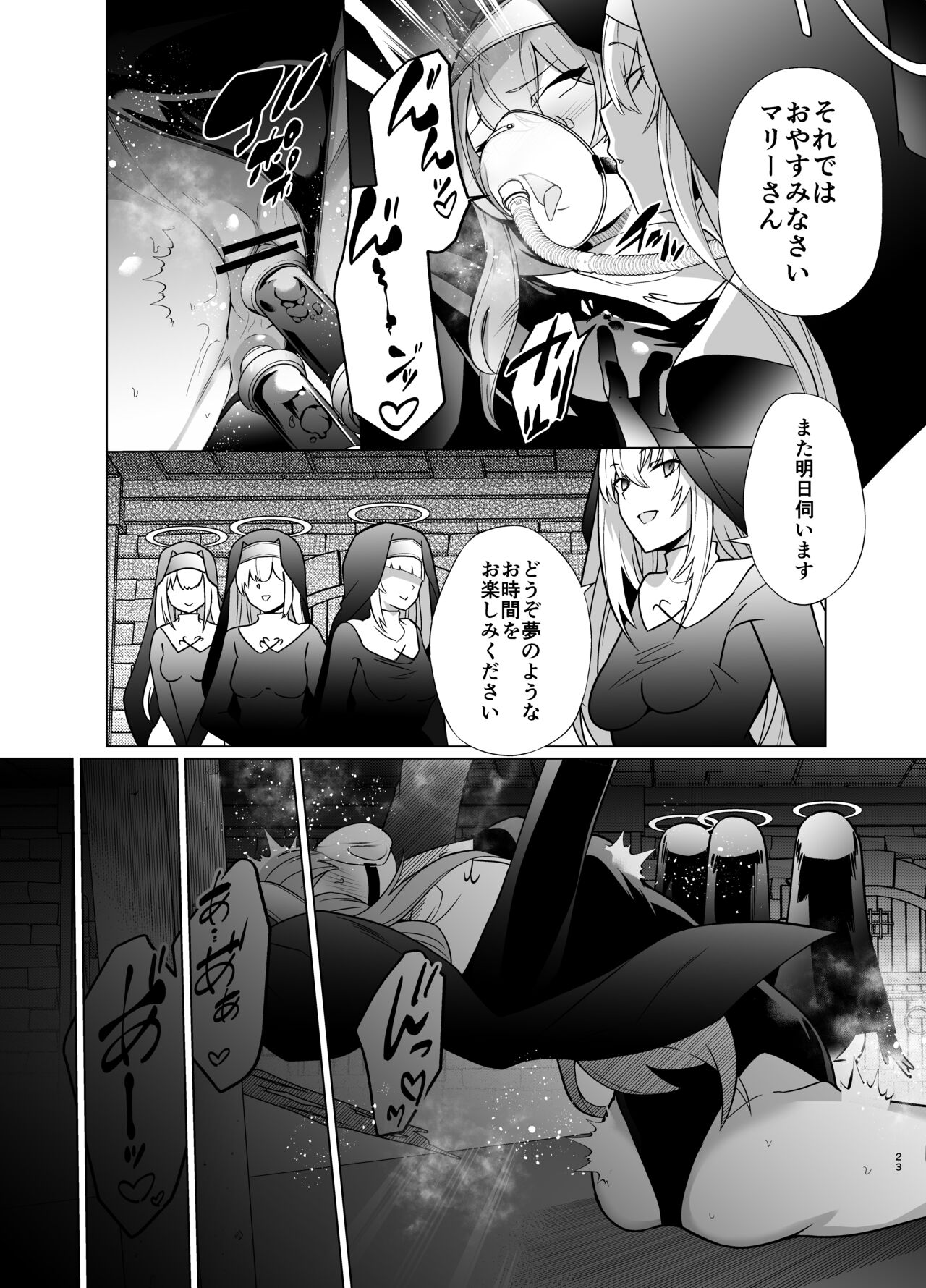 Shu no Mikokoro no Mamani - Page 22