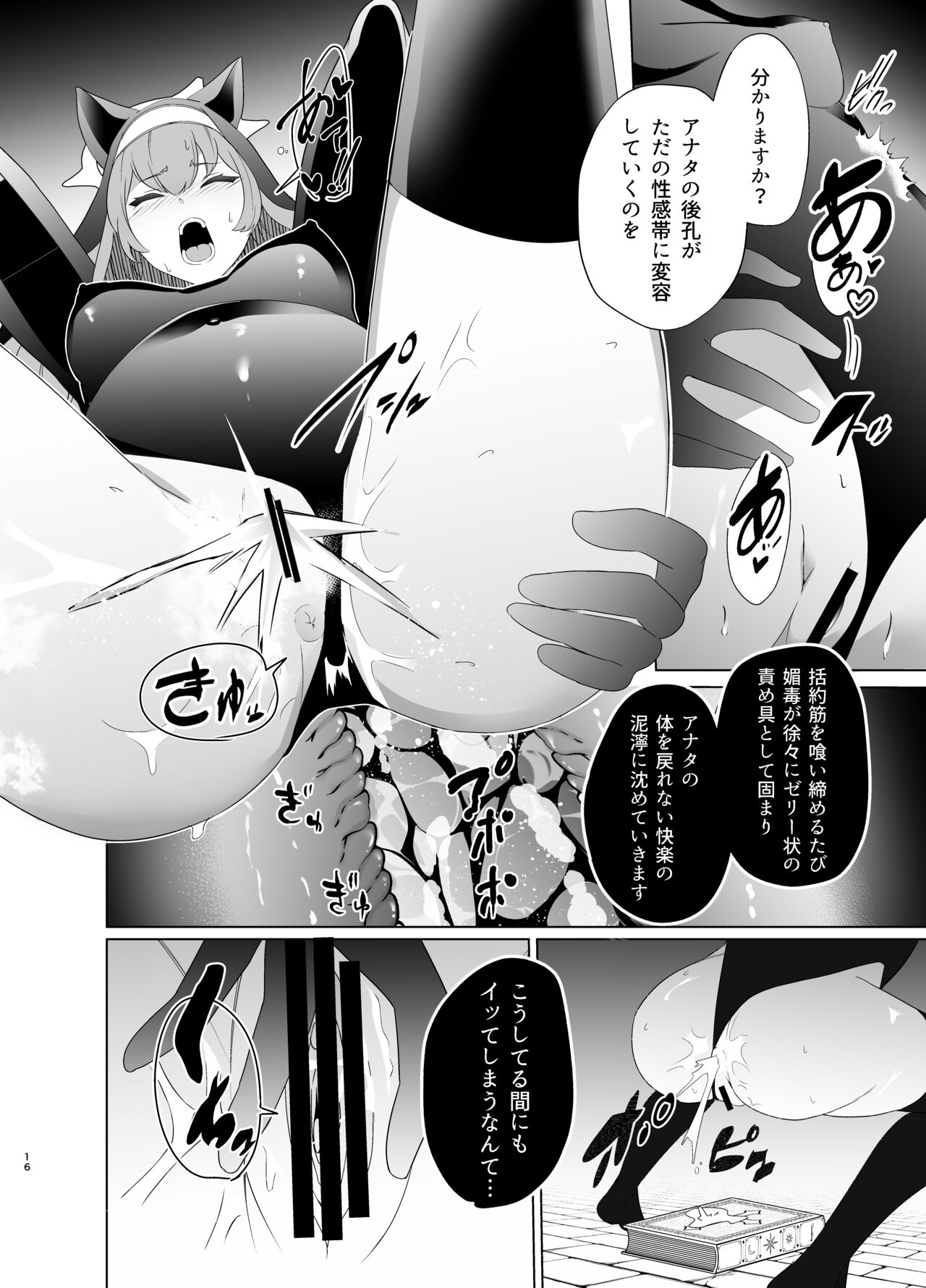 Shu no Mikokoro no Mamani 2 - Page 15