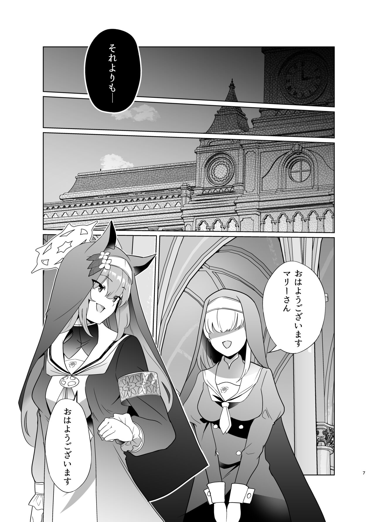 Shu no Mikokoro no Mamani 2 - Page 6
