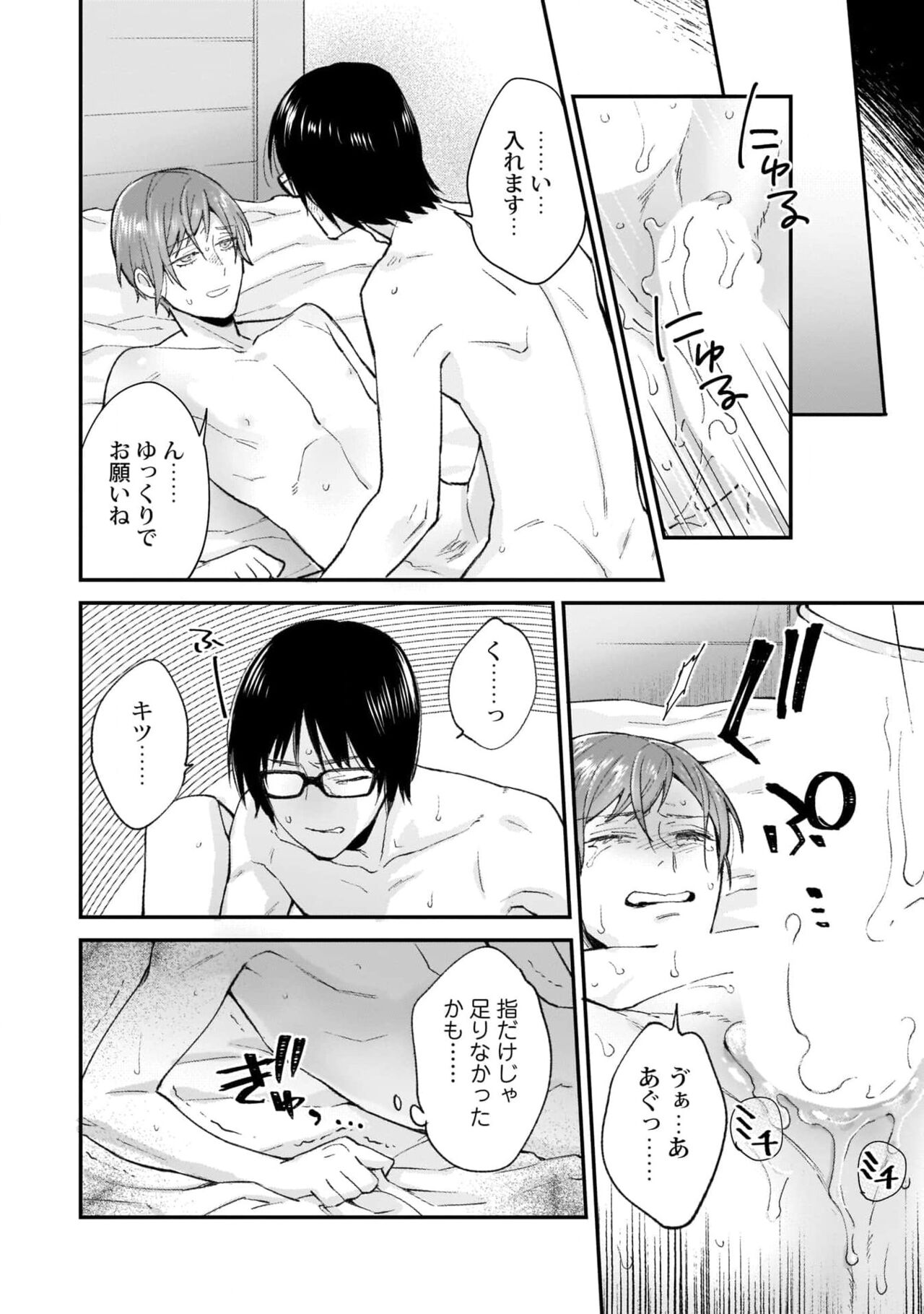 Fudanshi-kun wa Tameshitai - Page 28