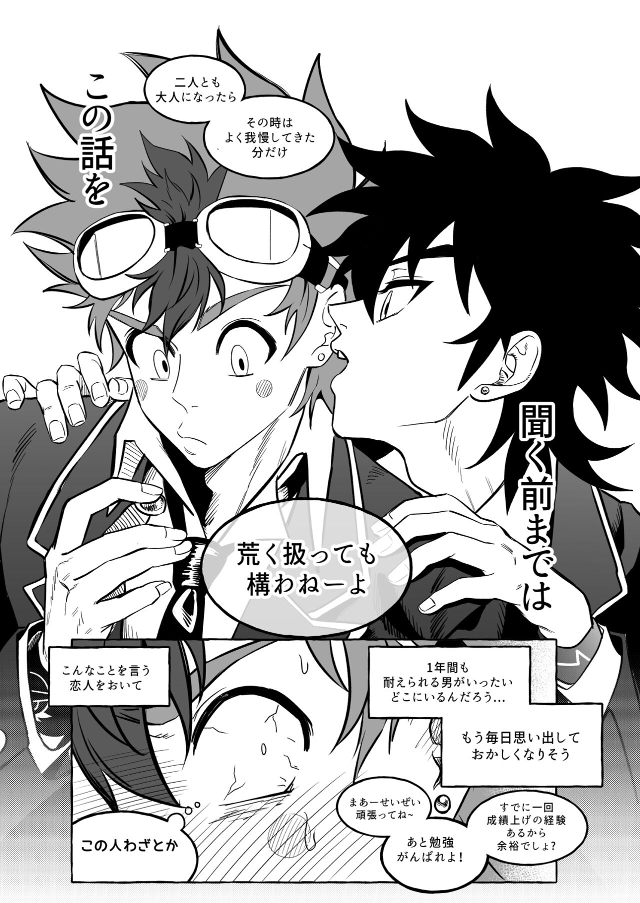 Final Countdown - Page 12