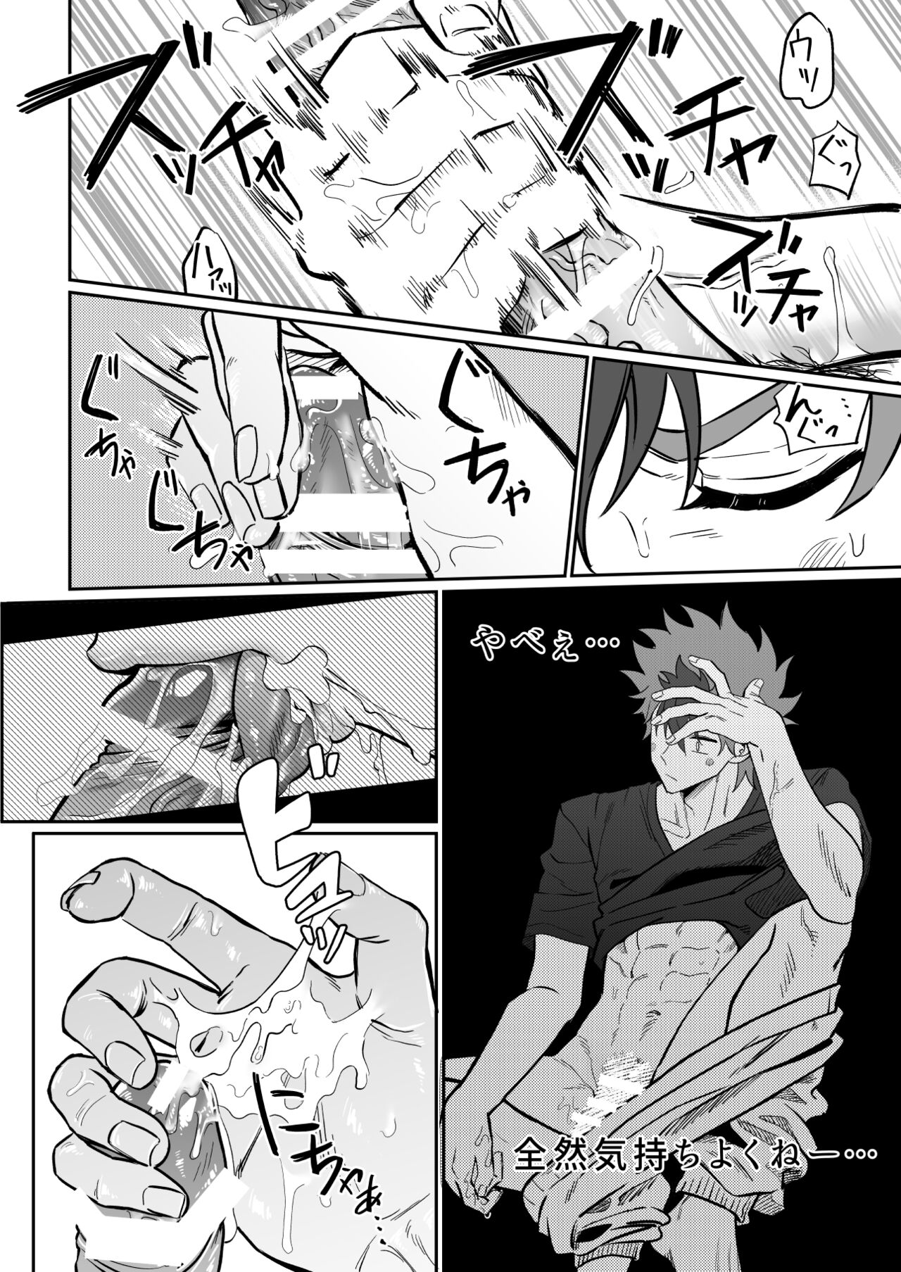Final Countdown - Page 64