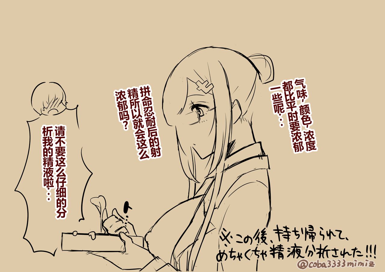 小箱みみず 汉化系列【一个人汉化】 - Page 29