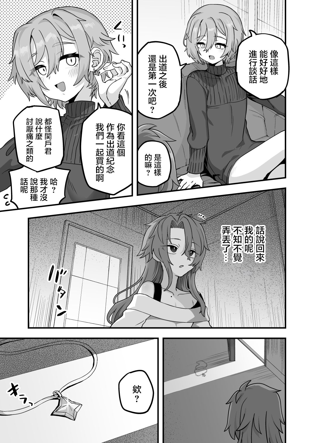 Neteiru Aida ni Yatte Okimashita 2 - Page 27