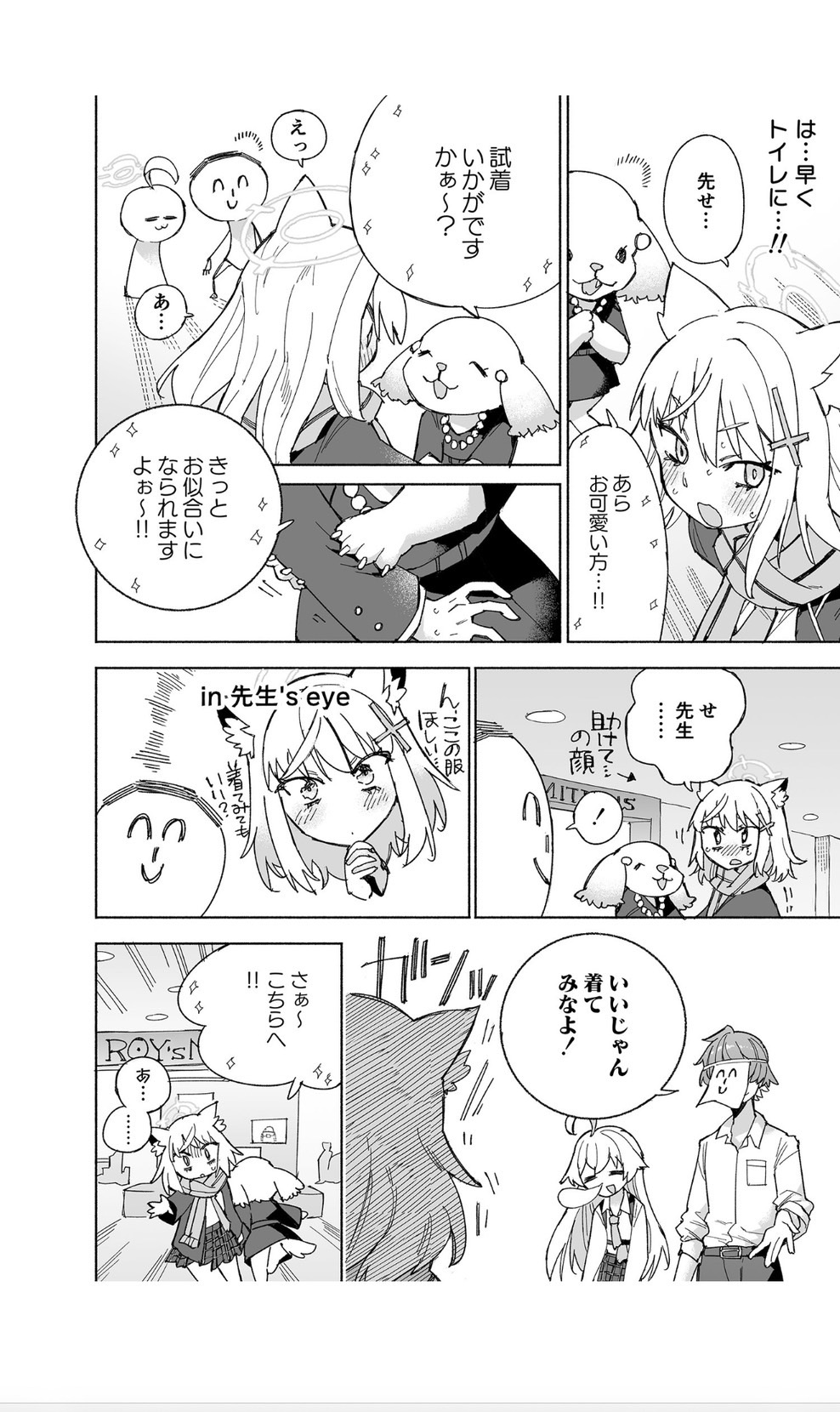 OOkami no Mizu - Page 12