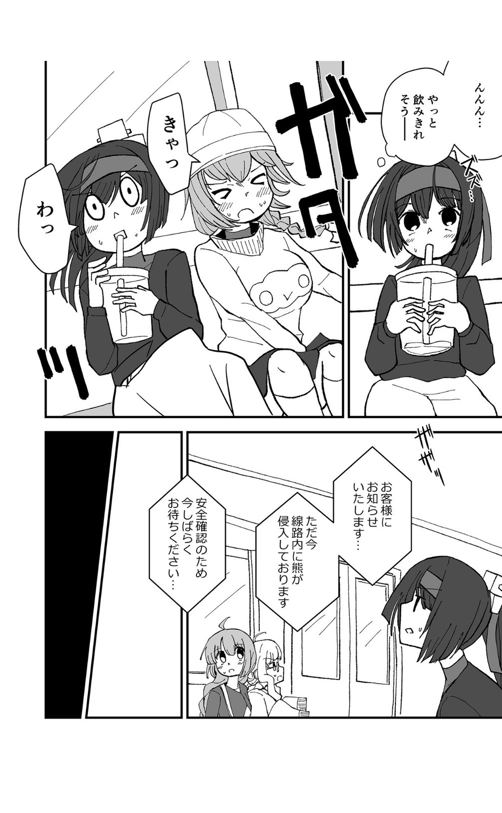 Teapot Kouka - Page 14