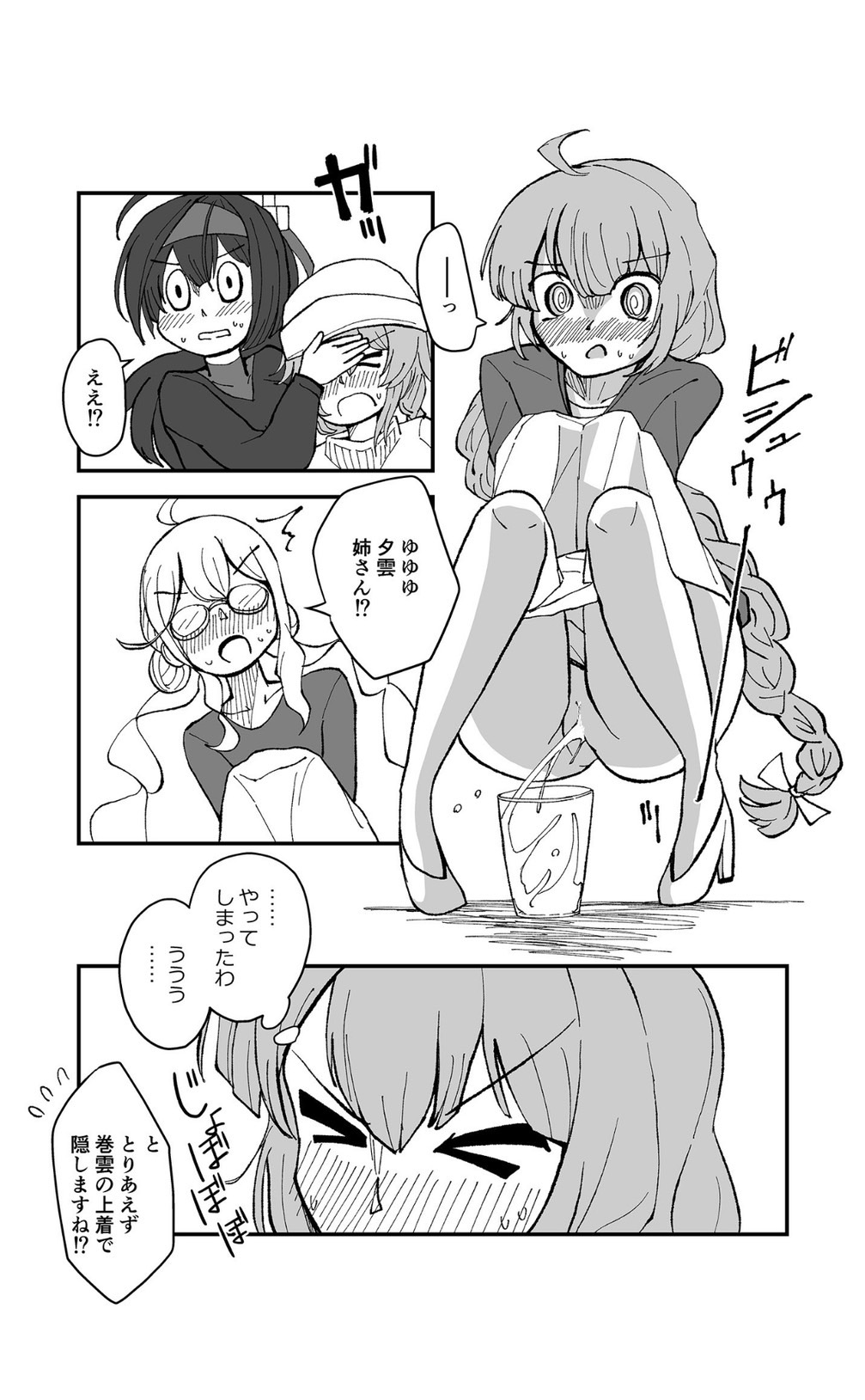 Teapot Kouka - Page 18