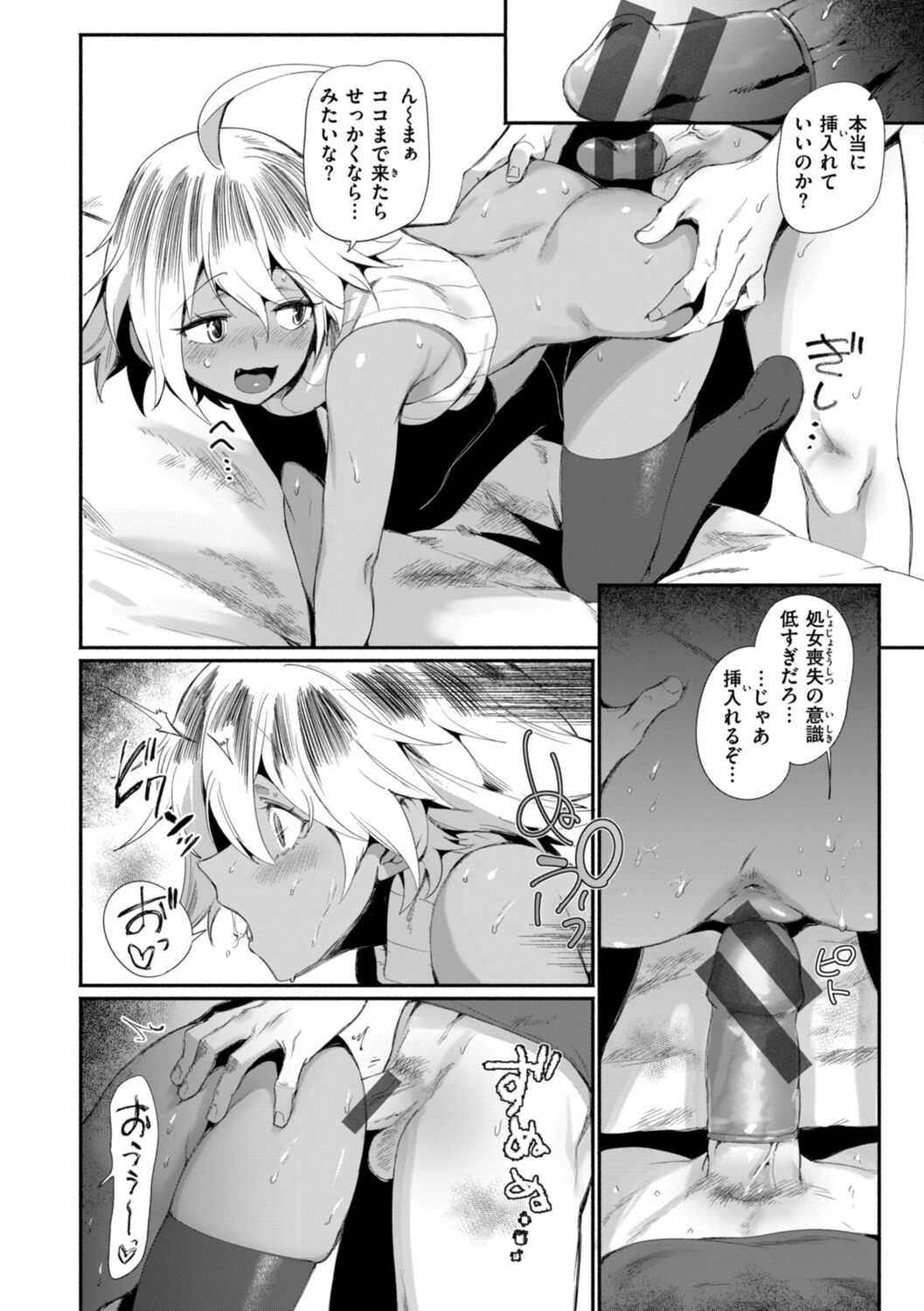 Dekkai Ai - Lovely Big Girls - Page 128
