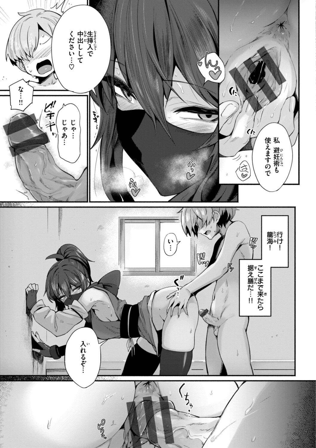 Dekkai Ai - Lovely Big Girls - Page 15