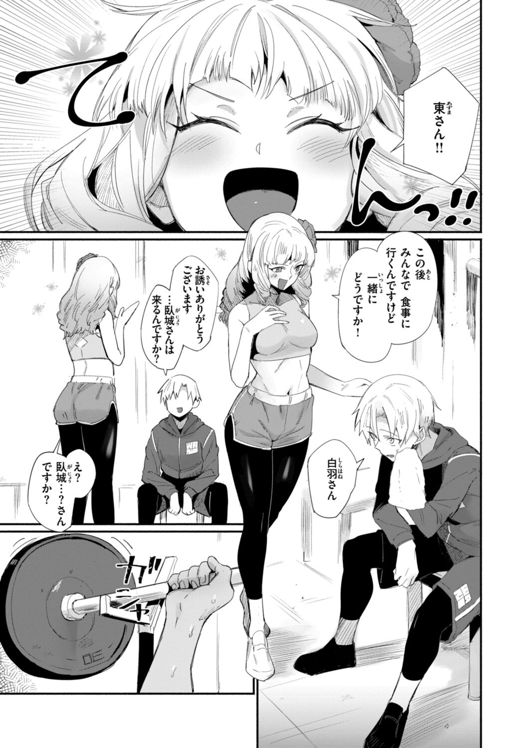 Dekkai Ai - Lovely Big Girls - Page 27