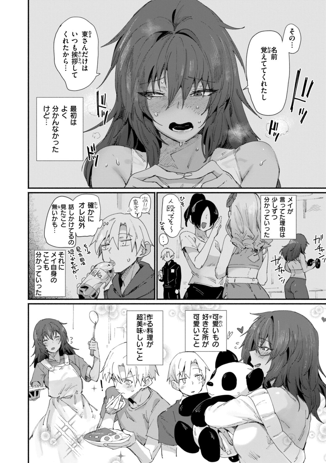 Dekkai Ai - Lovely Big Girls - Page 30