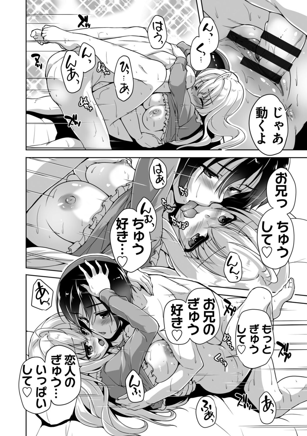 Hamidashi Creative Adult Edition - Page 142