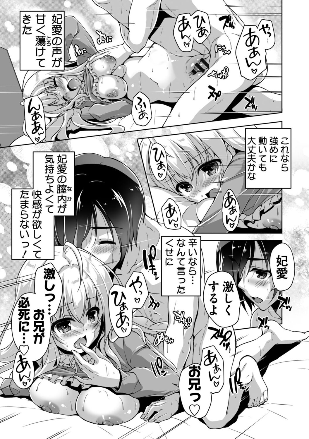 Hamidashi Creative Adult Edition - Page 143
