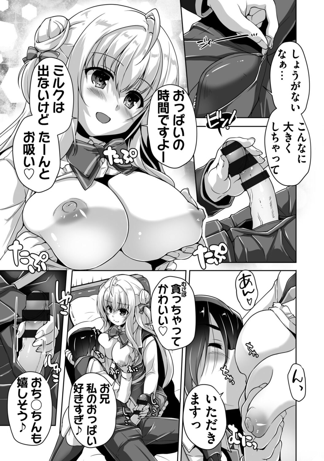 Hamidashi Creative Adult Edition - Page 153