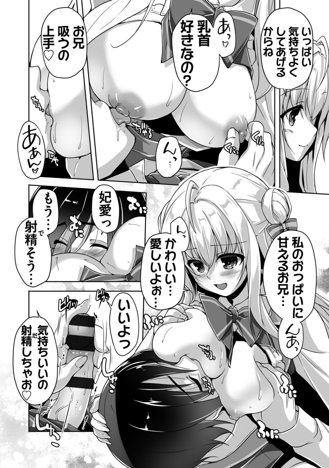 Hamidashi Creative Adult Edition - Page 154
