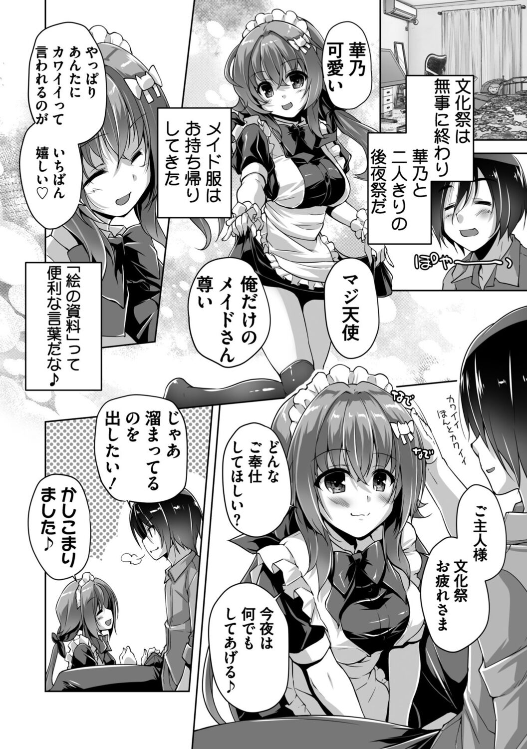 Hamidashi Creative Adult Edition - Page 30