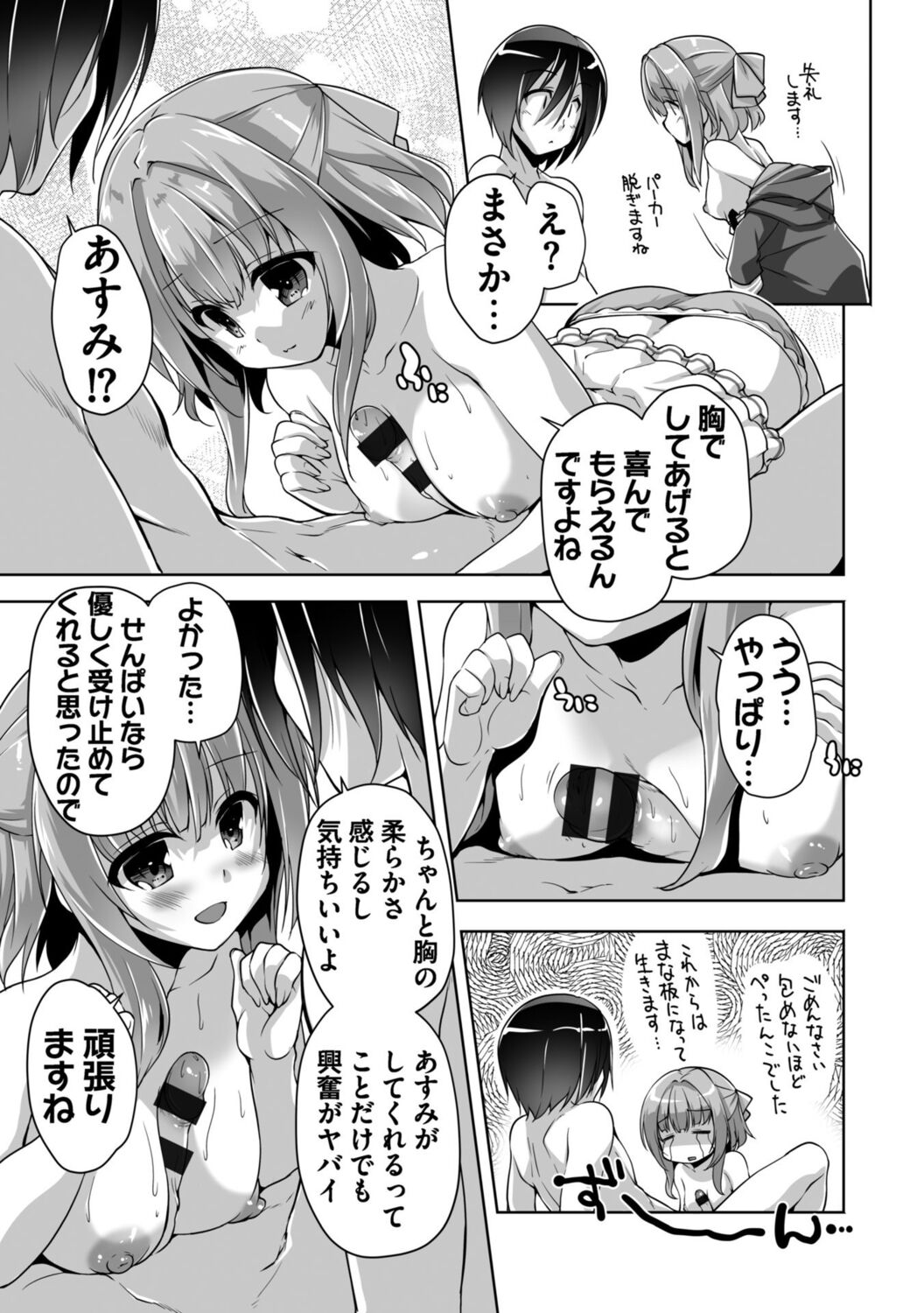 Hamidashi Creative Adult Edition - Page 55