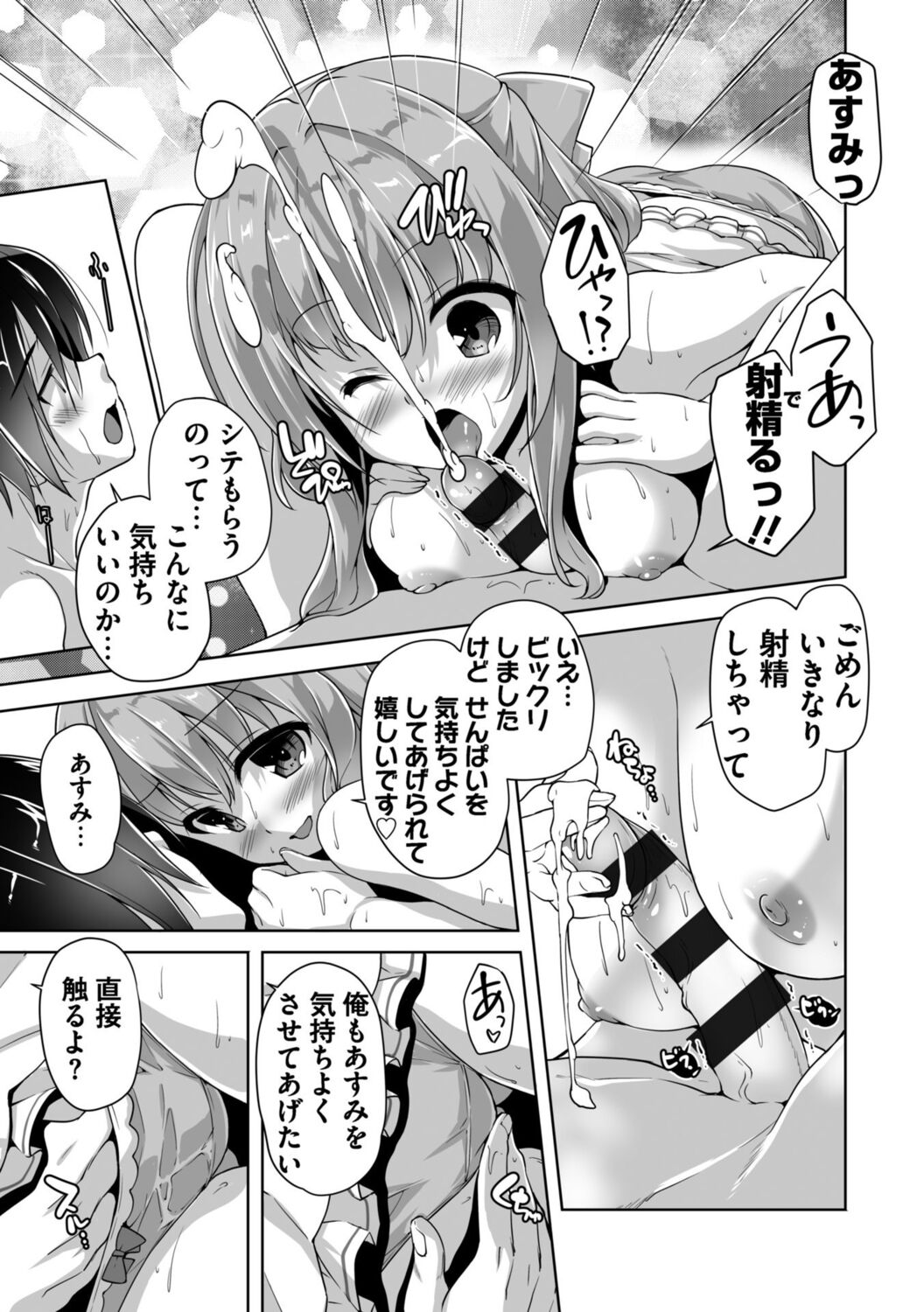 Hamidashi Creative Adult Edition - Page 57