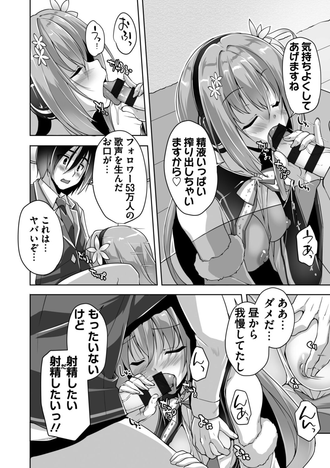 Hamidashi Creative Adult Edition - Page 74