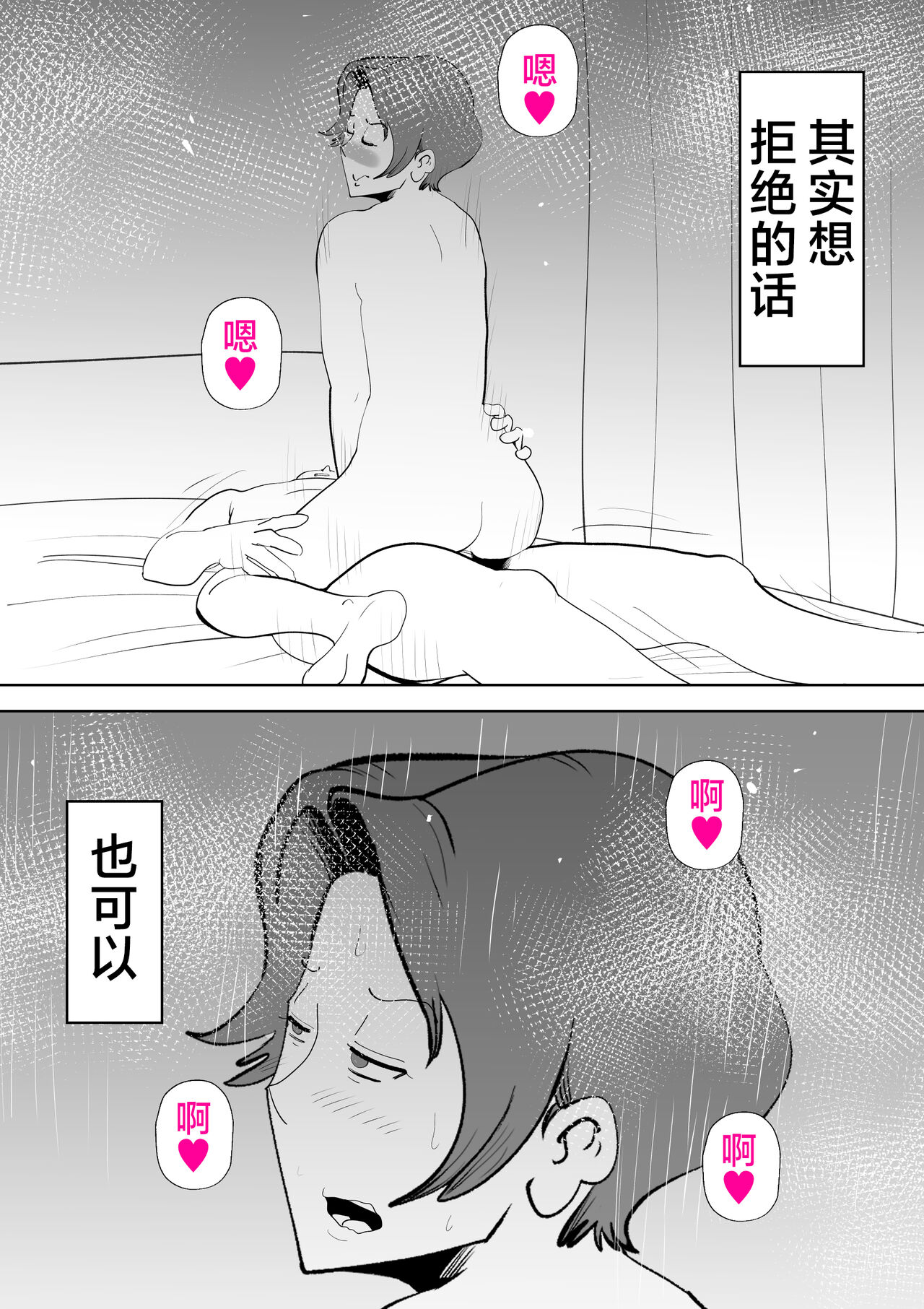 De ima ni itaru - Page 20