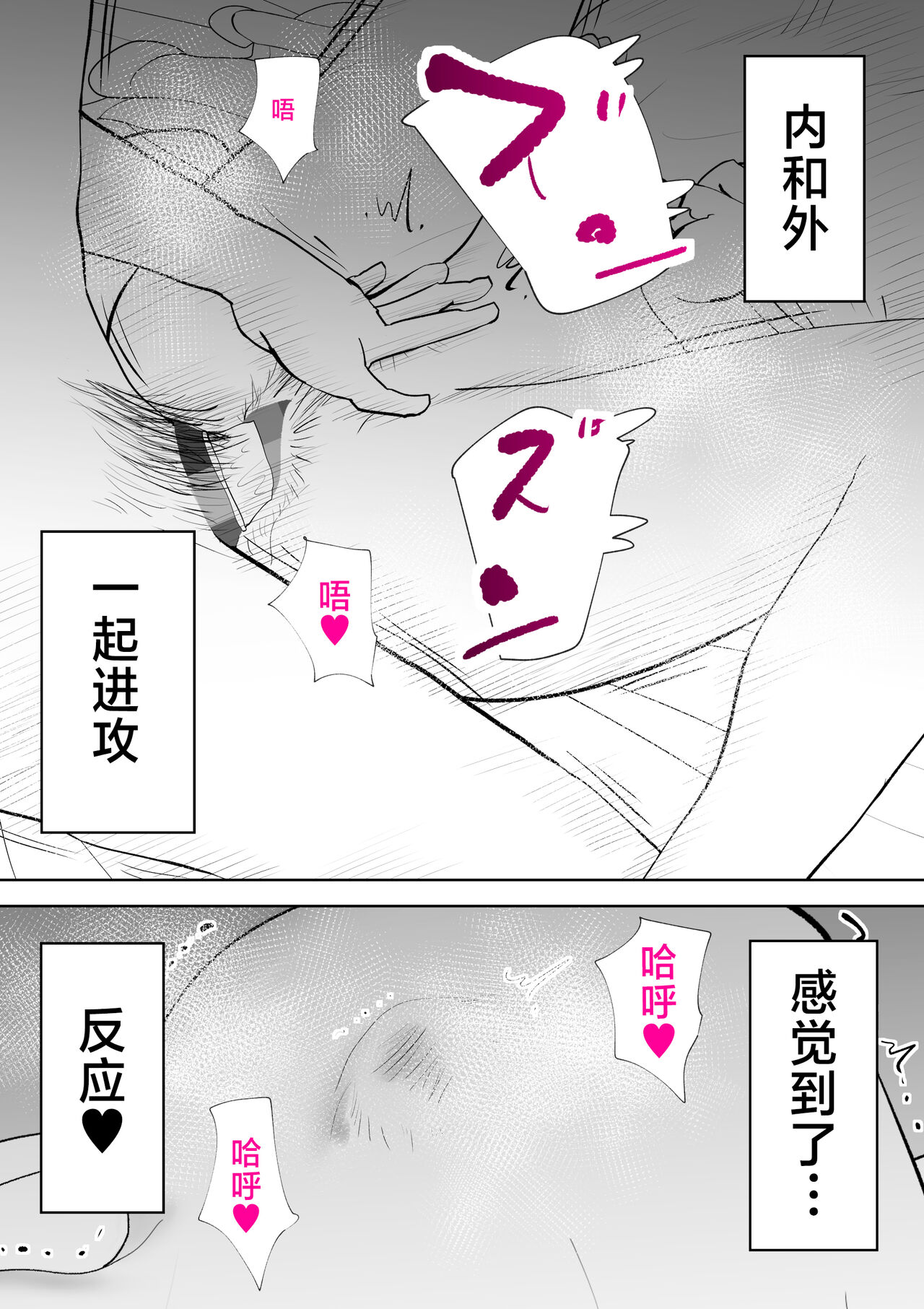 De ima ni itaru - Page 30